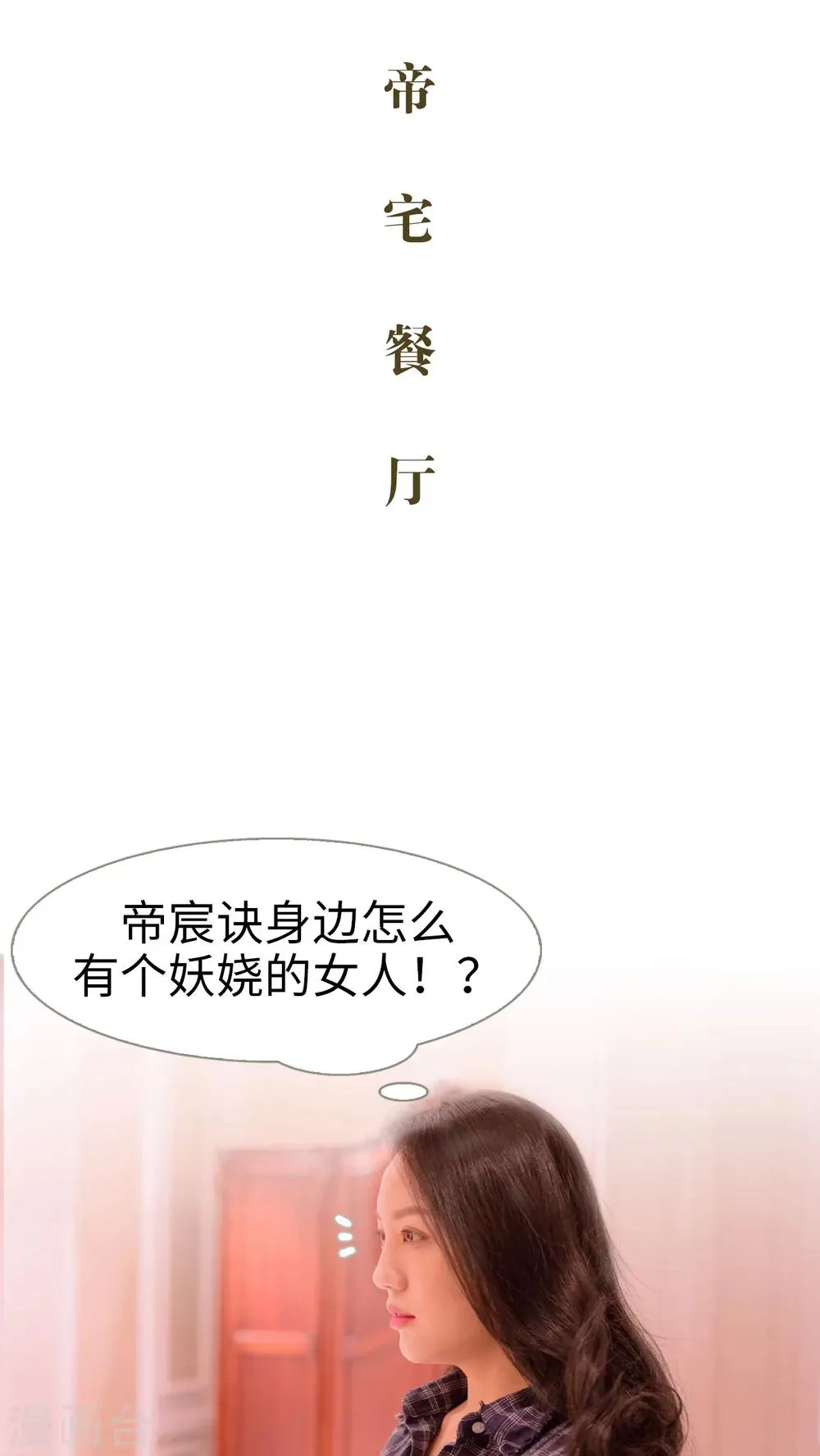 第7话 第7页