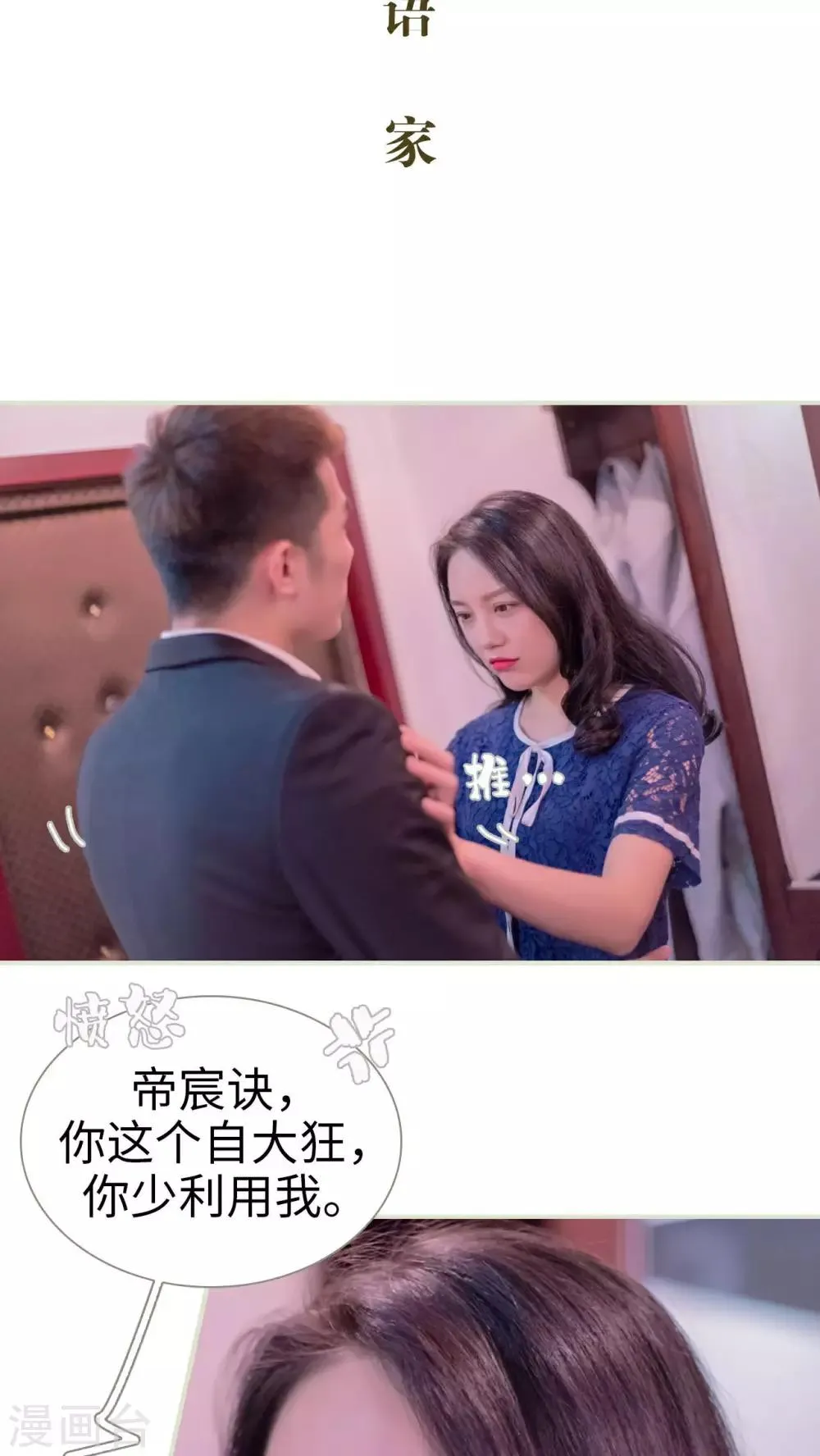 第9话 第2页