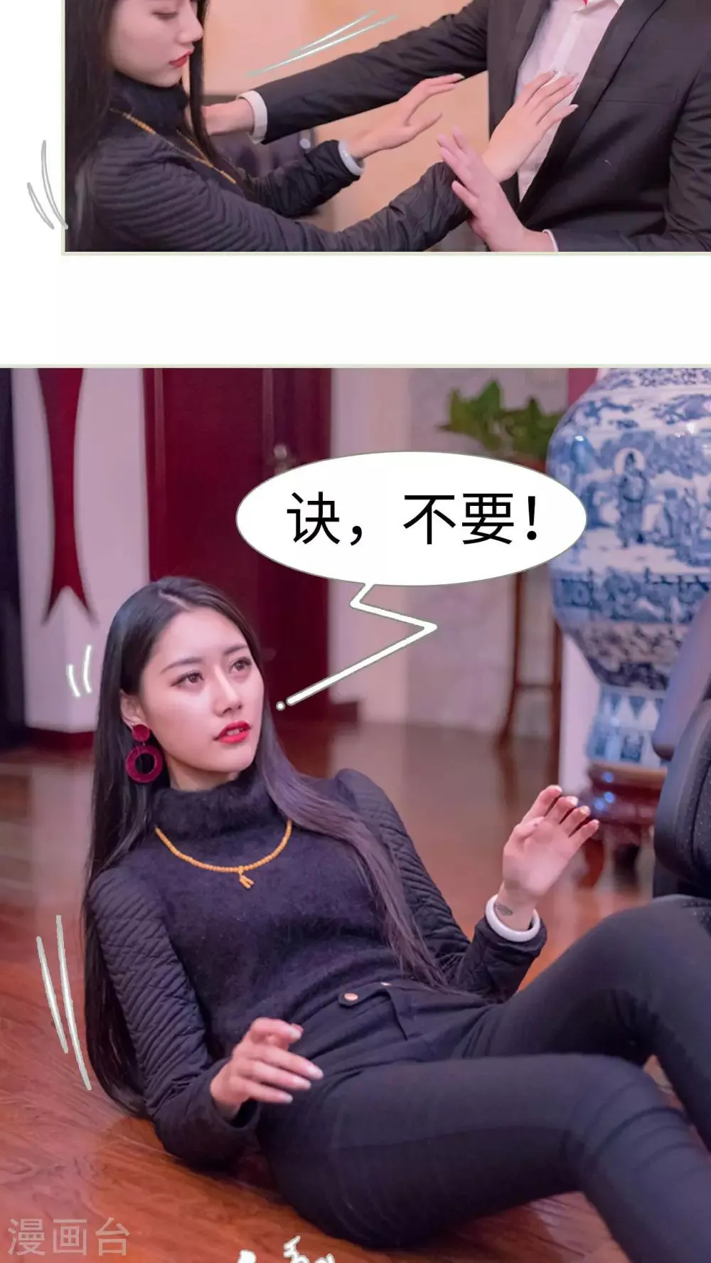 第9话 第9页