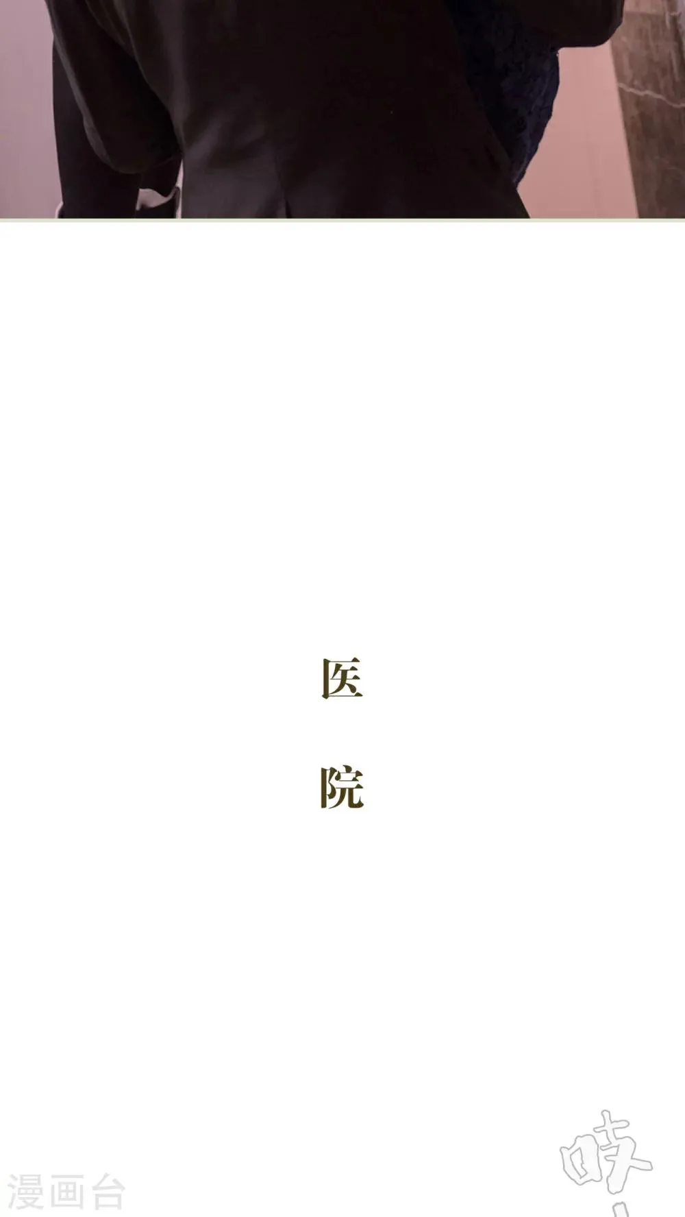 第9话 第12页