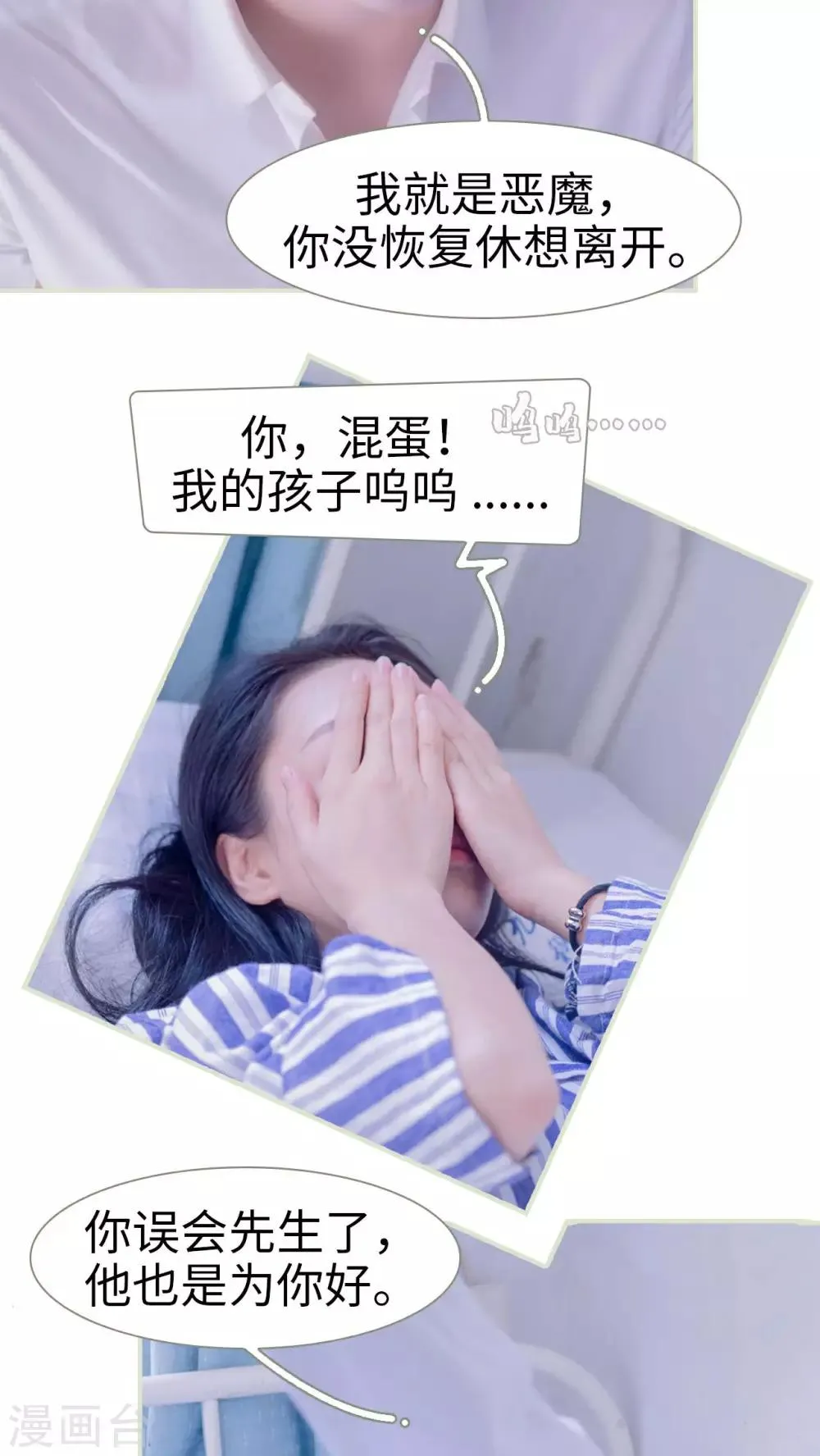 第10话 第10页