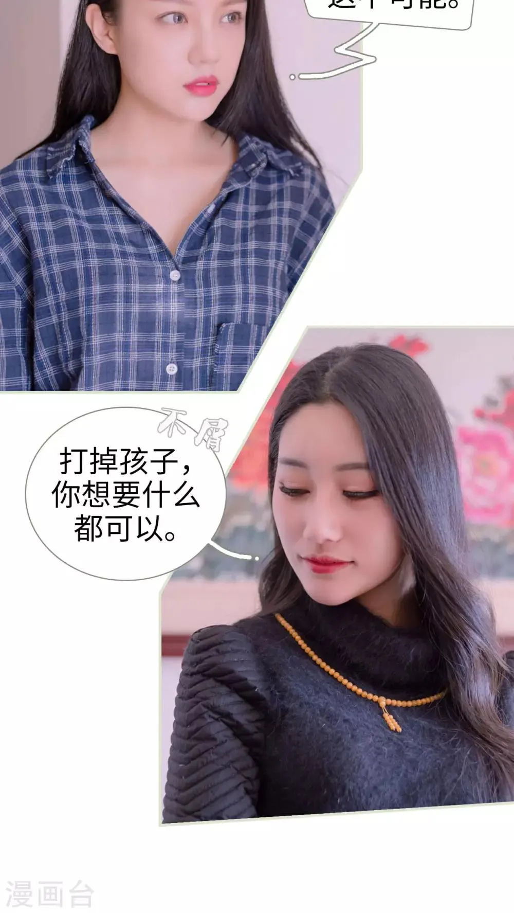 第14话 第9页