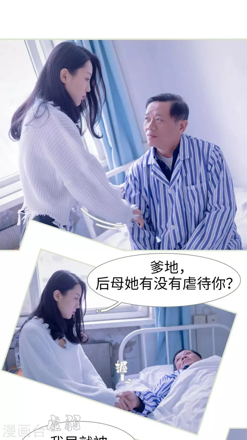 第16话 第20页
