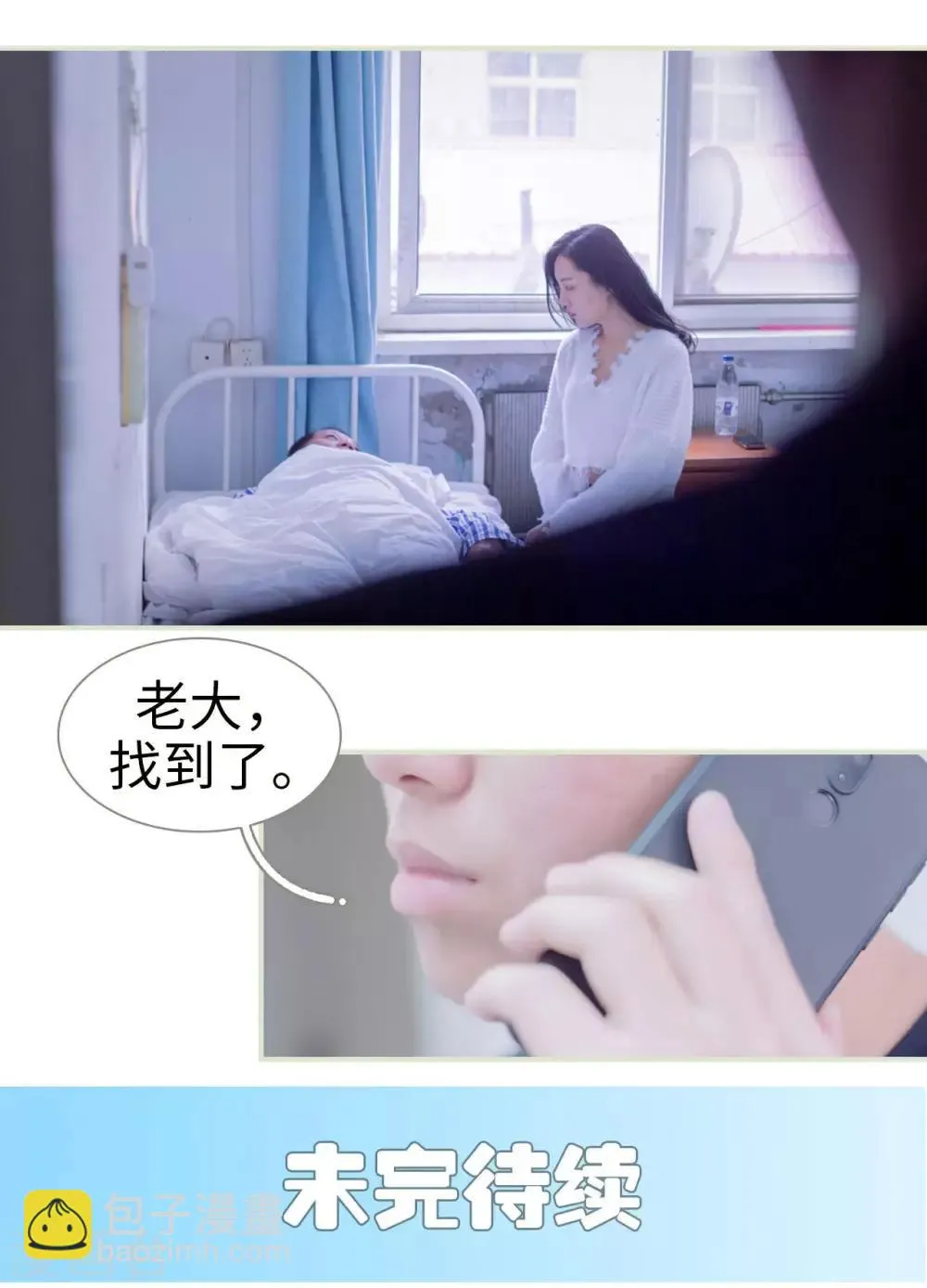 第16话 第24页