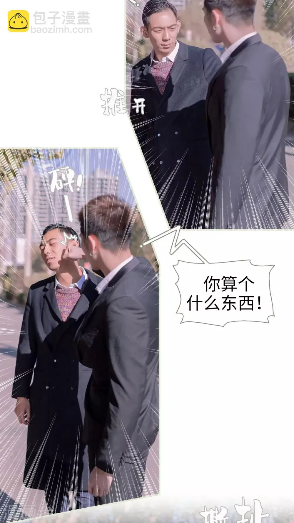 第19话 第10页