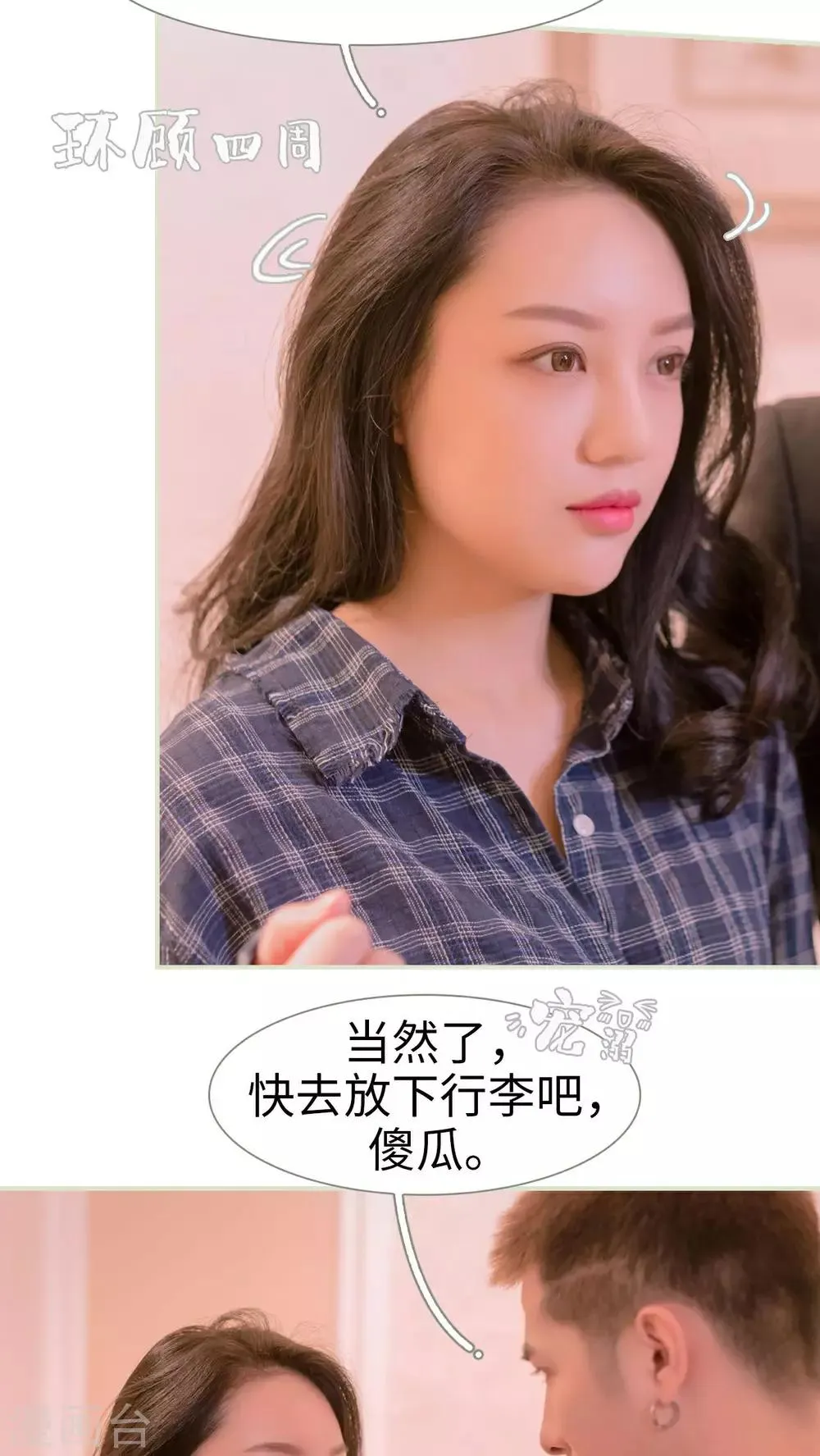 第21话 第4页