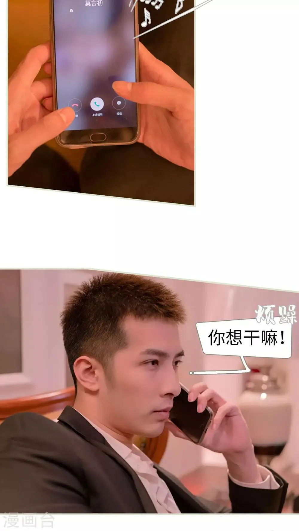 第21话 第8页