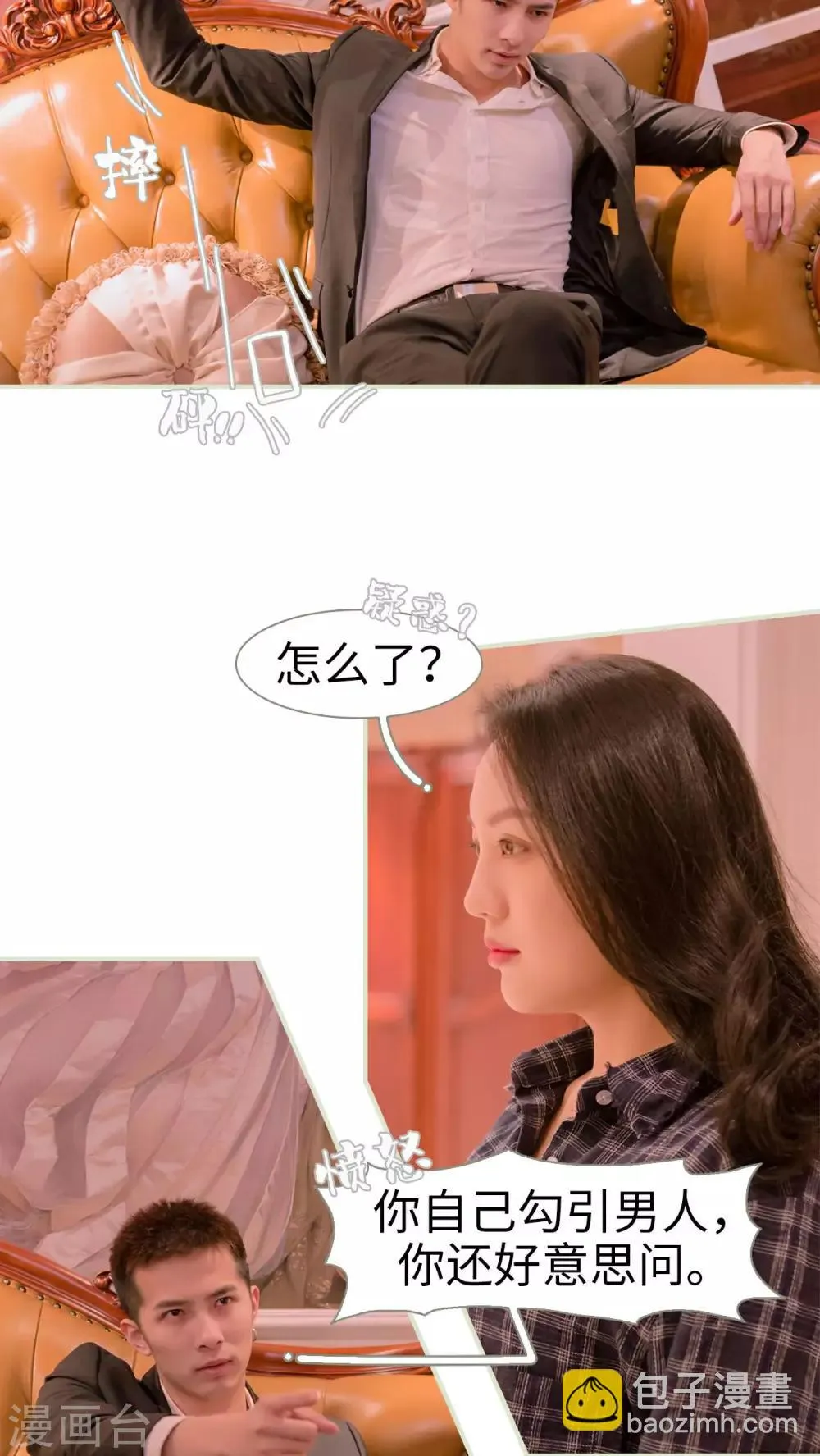 第21话 第10页