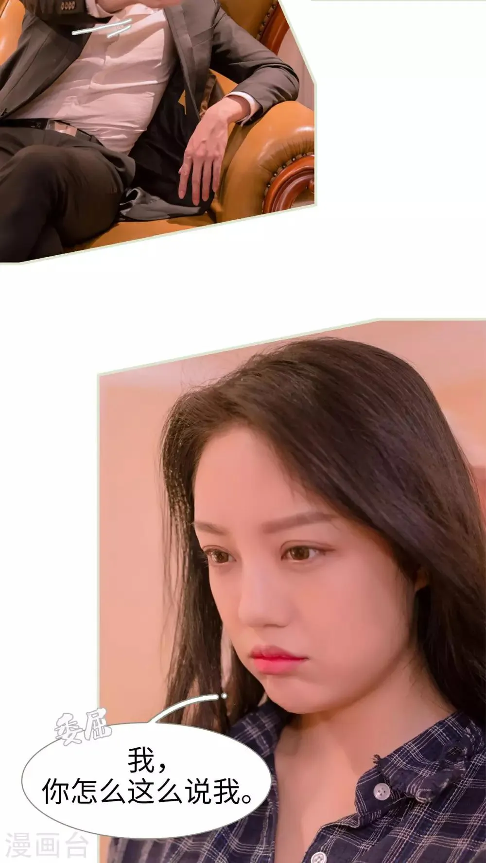 第21话 第11页