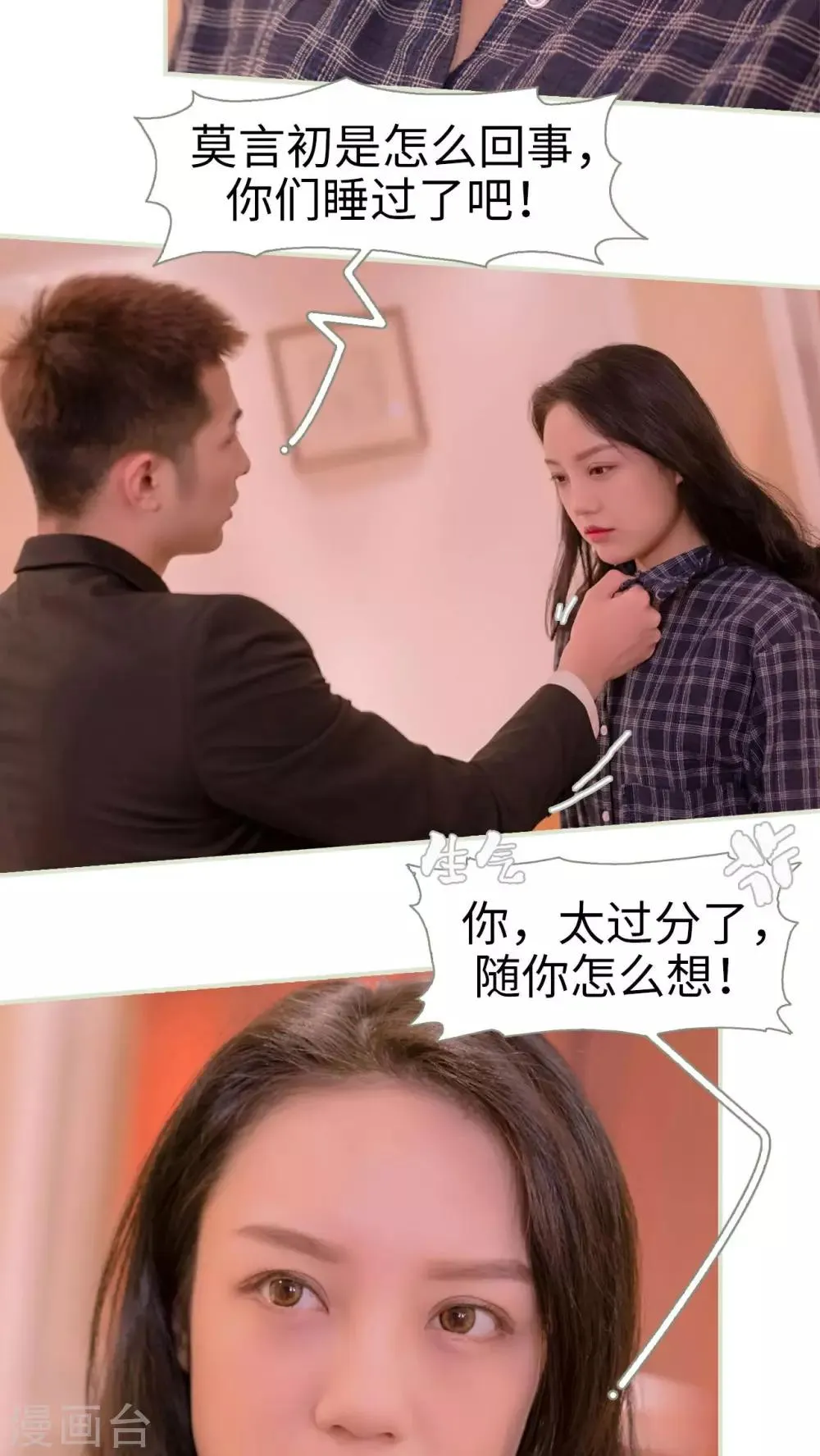 第21话 第12页
