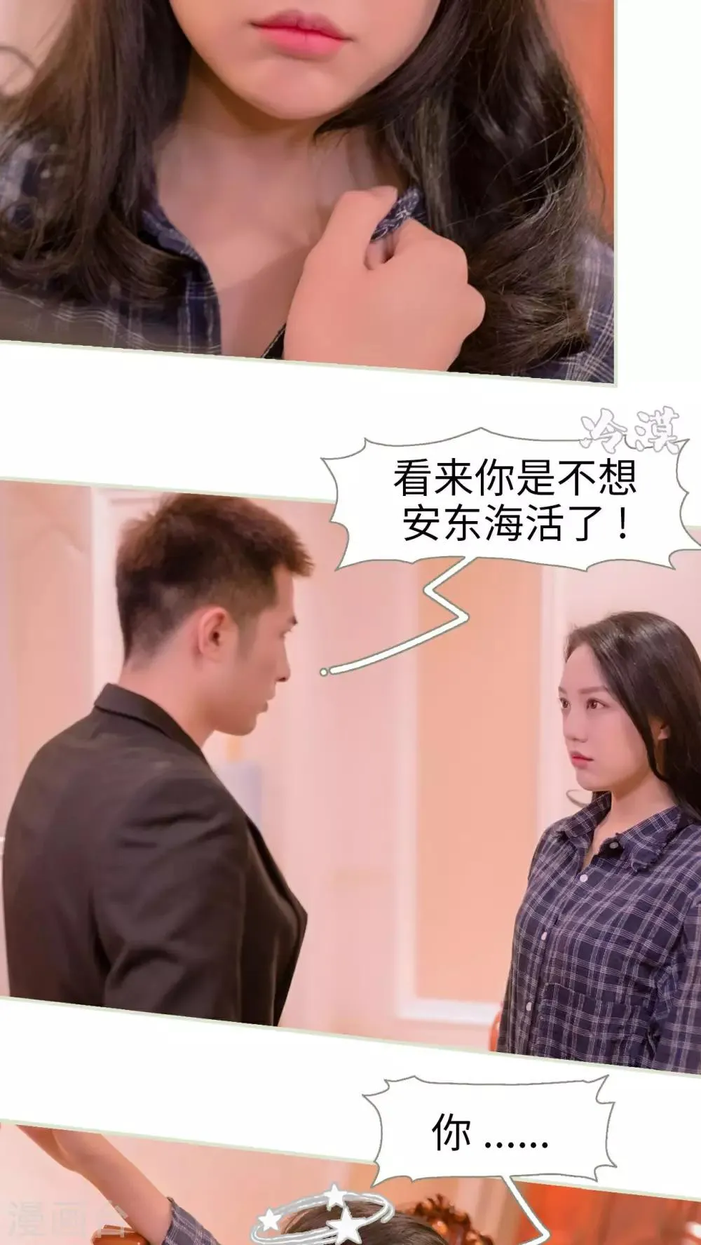 第21话 第13页