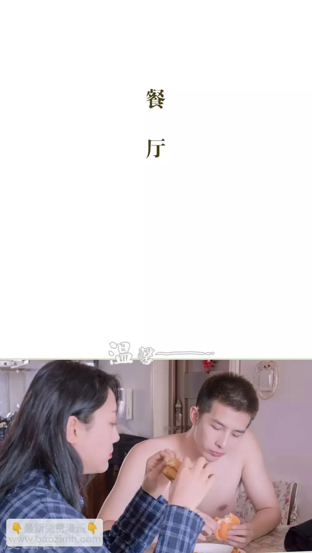 第21话 第21页