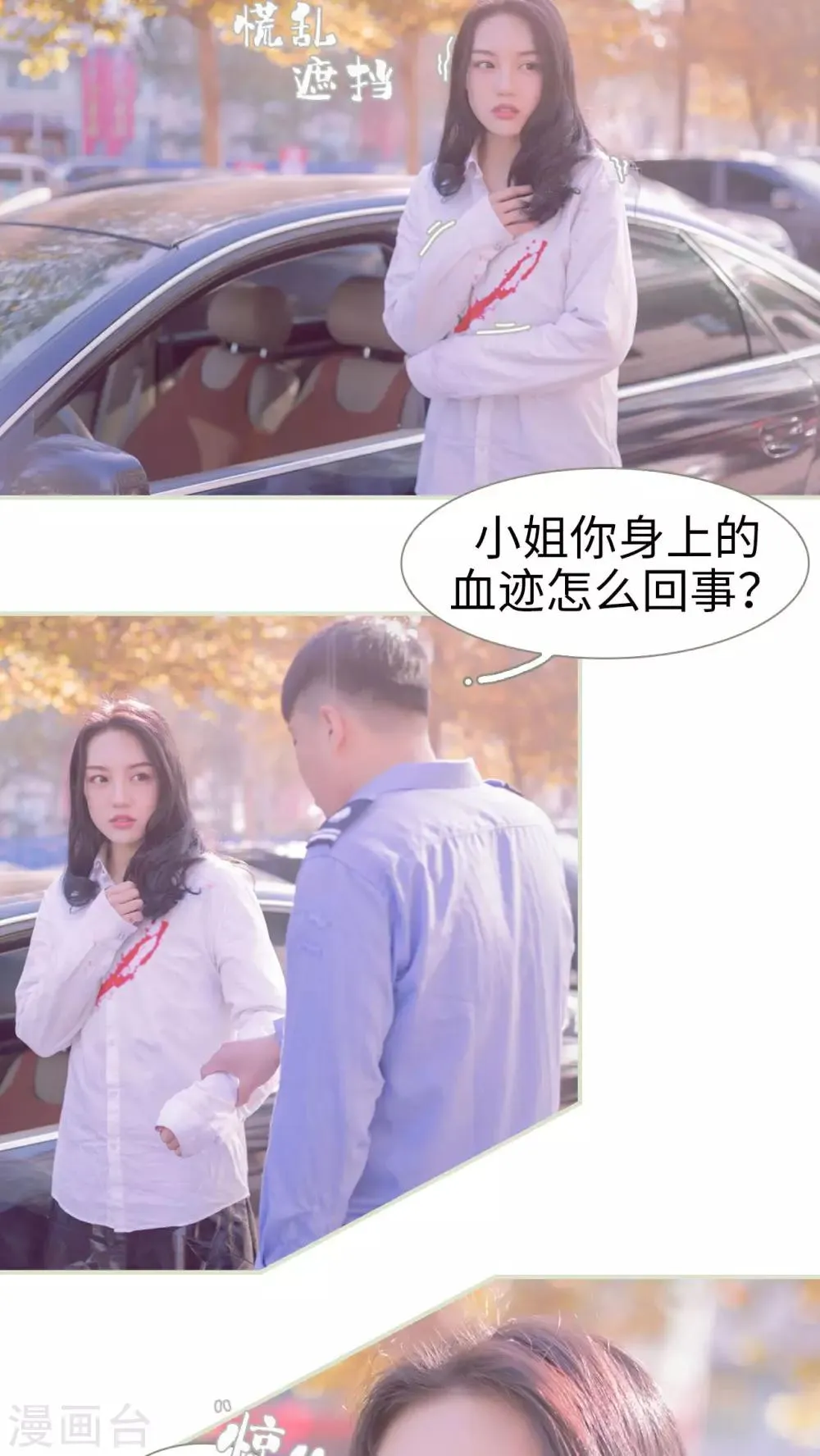 第23话 第5页