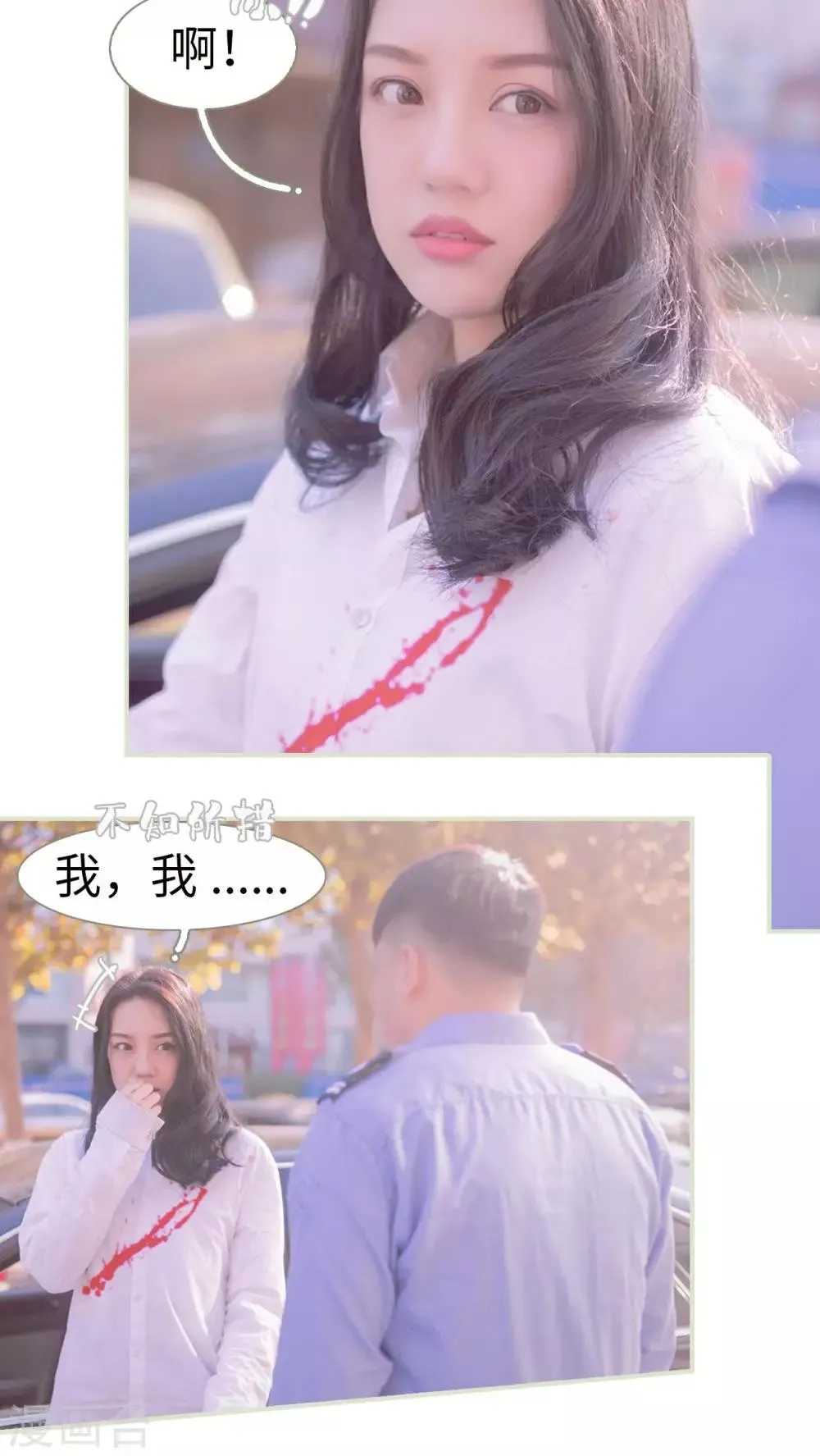 第23话 第6页