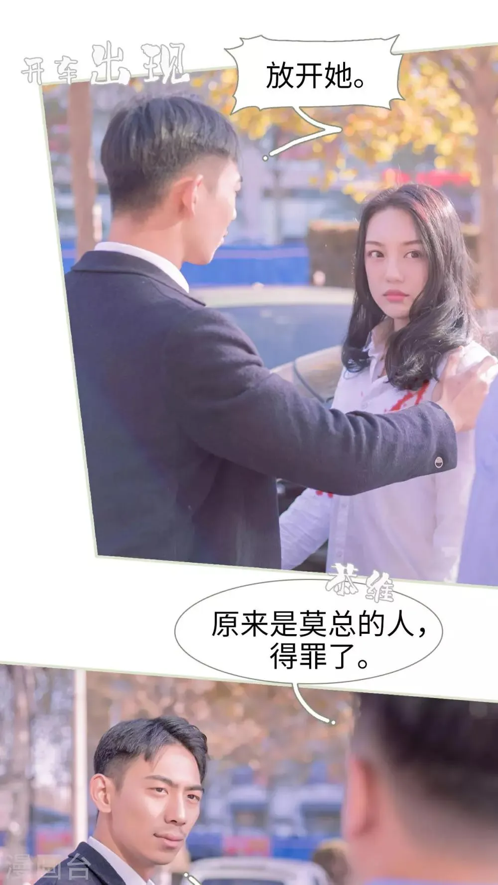 第23话 第7页