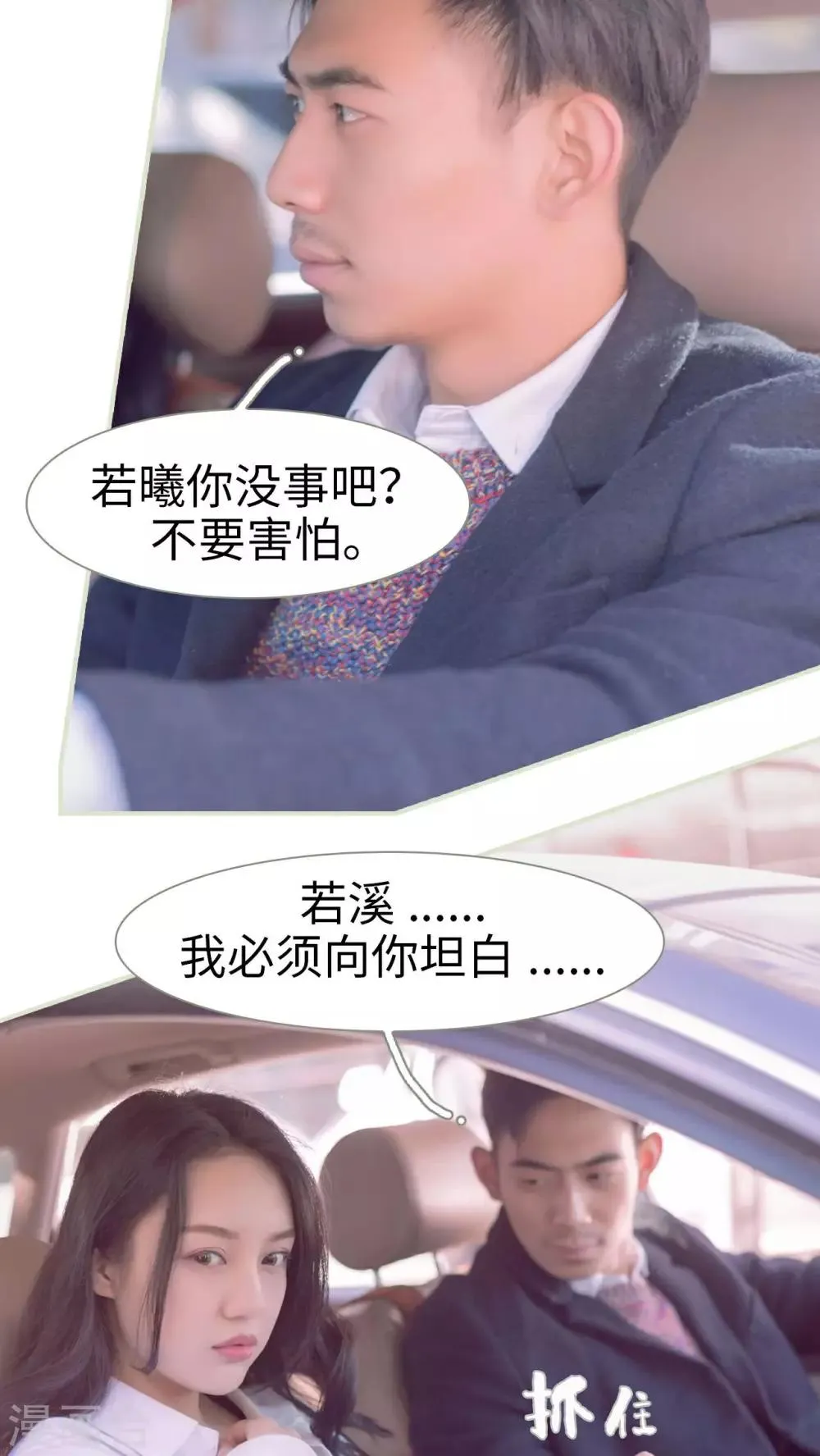 第23话 第11页