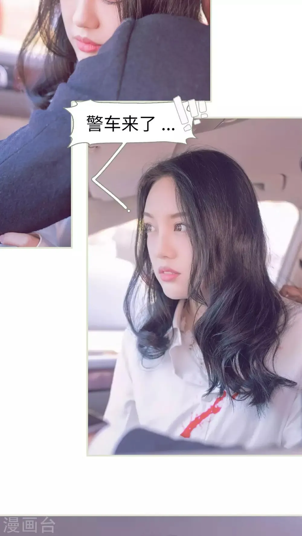 第23话 第16页