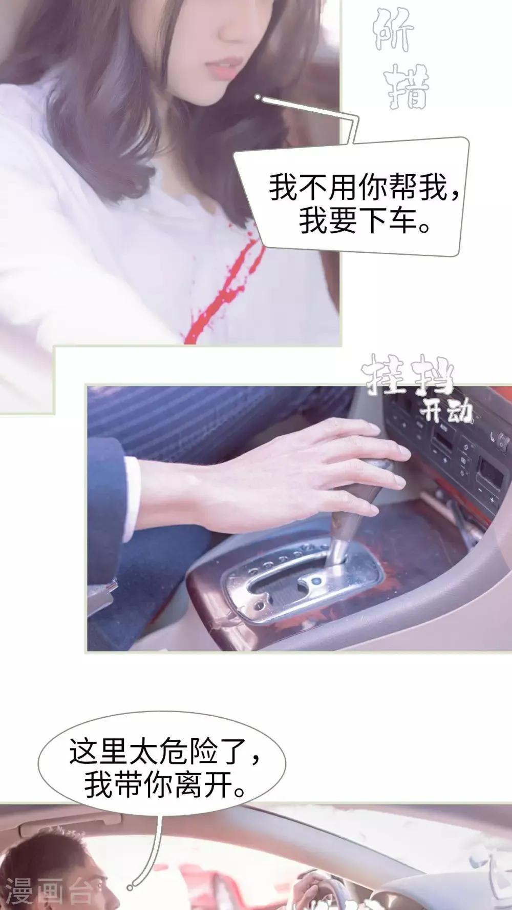 第23话 第18页