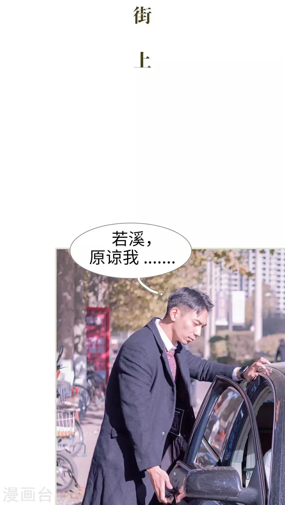 第23话 第20页