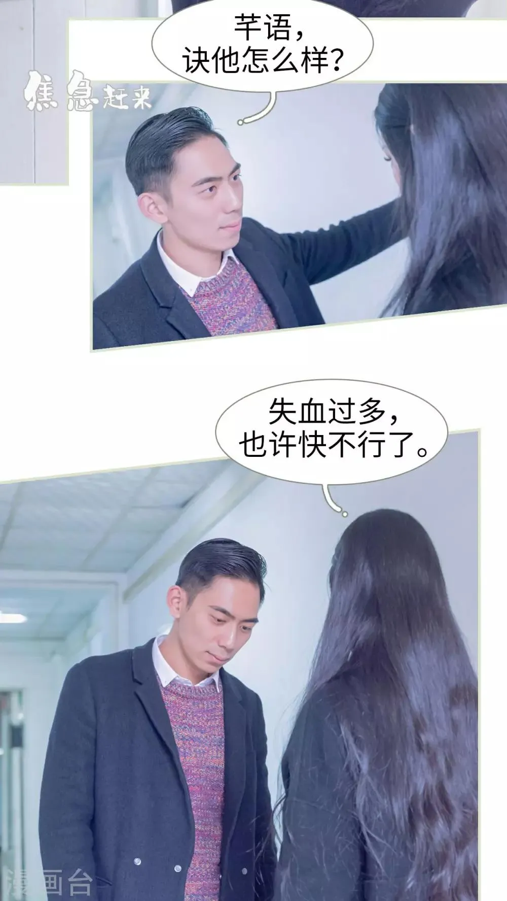 第24话 第3页