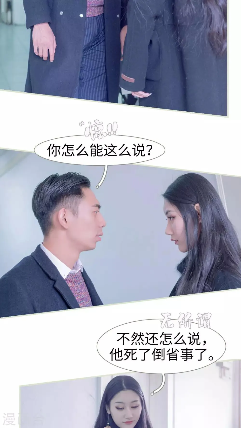 第24话 第4页