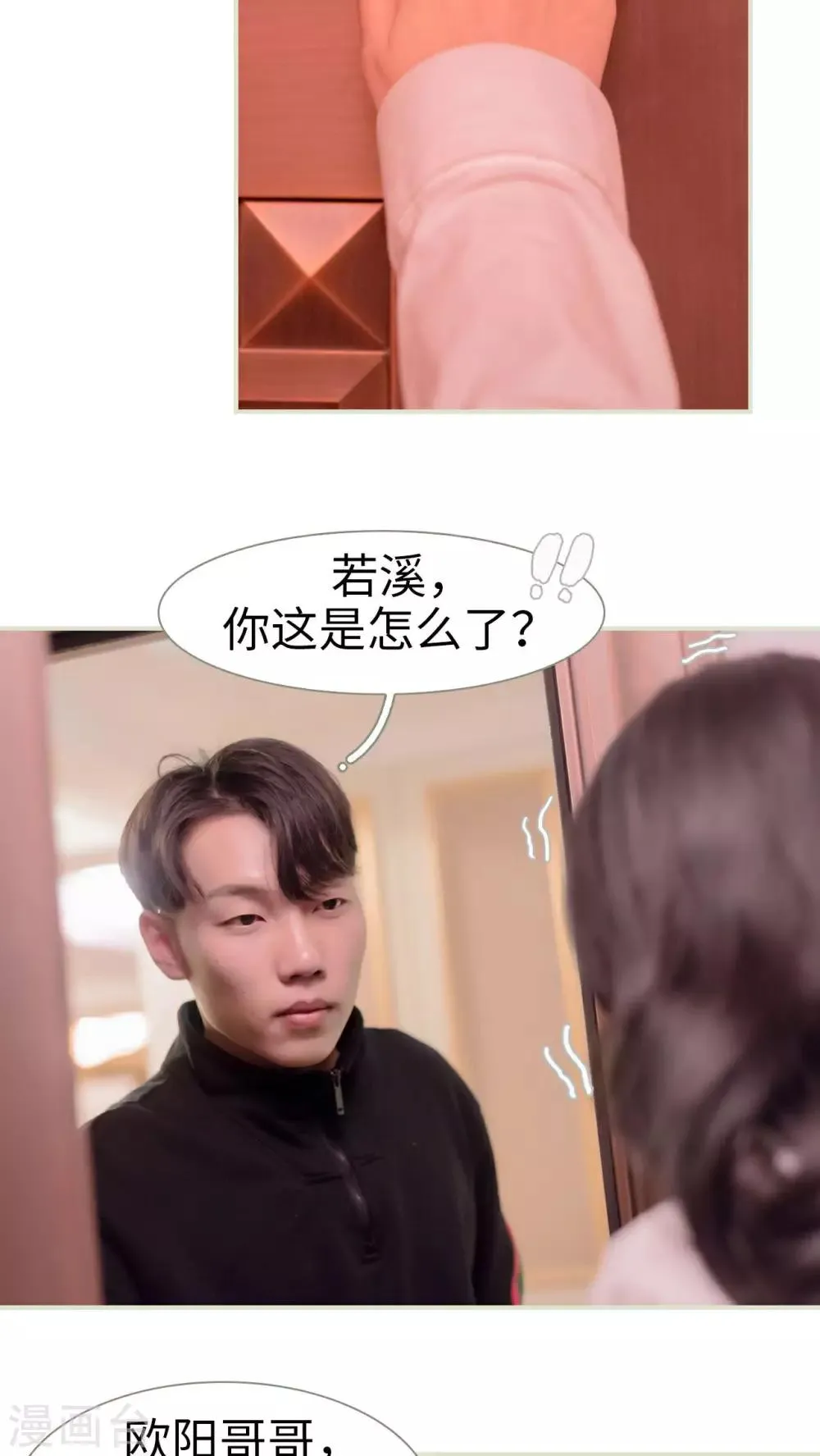 第24话 第13页