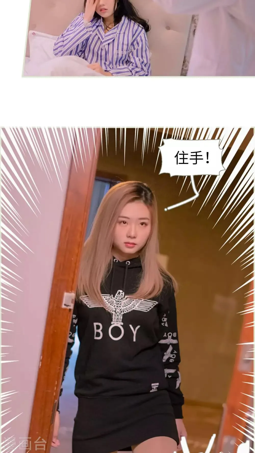 第29话 第3页