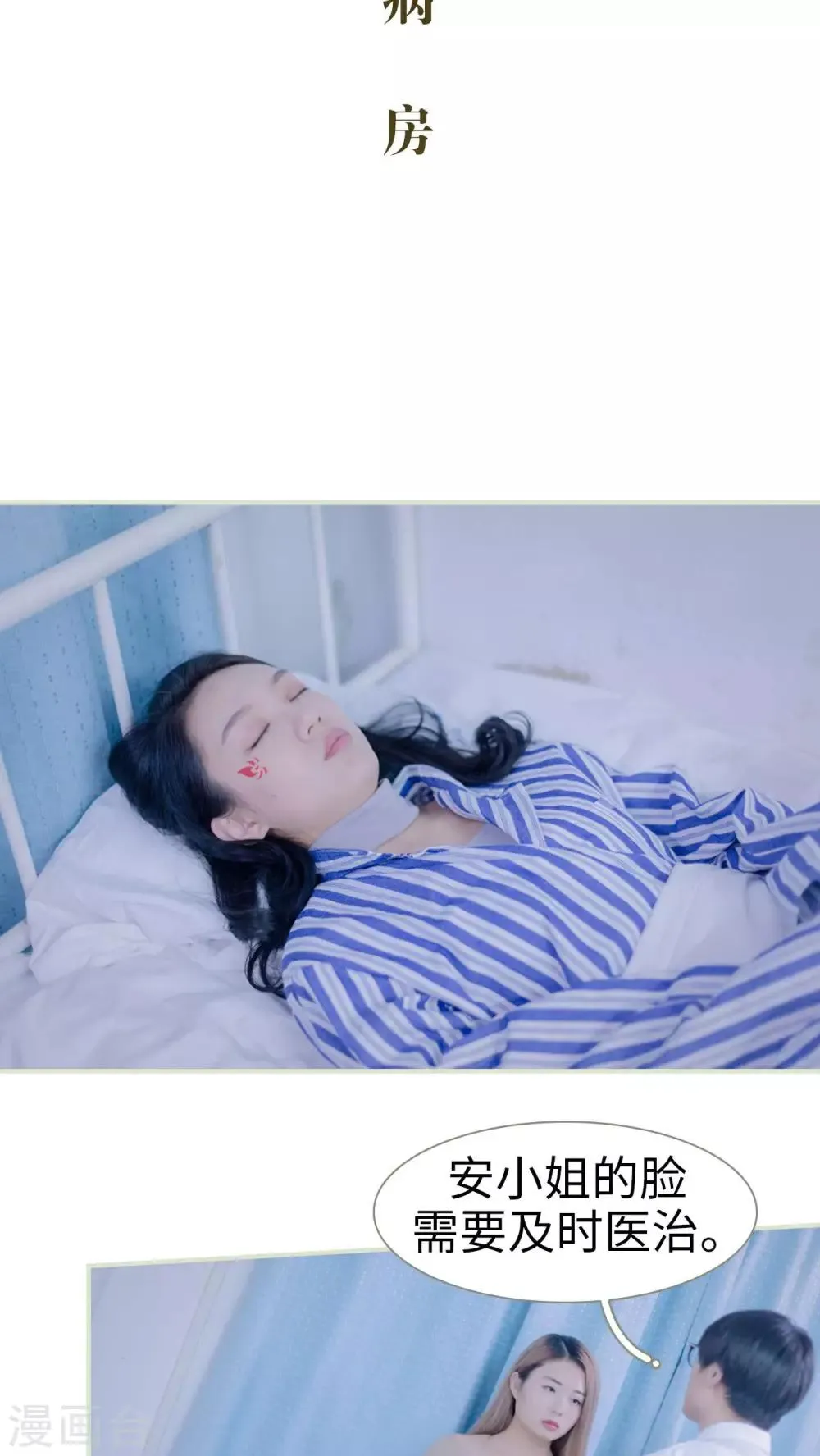 第29话 第11页
