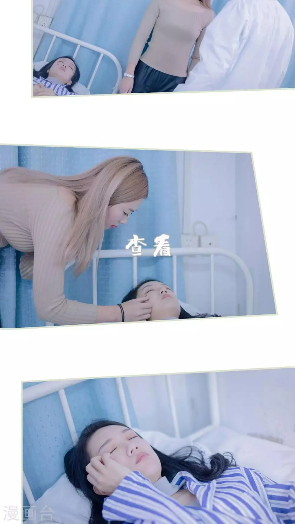 第29话 第12页