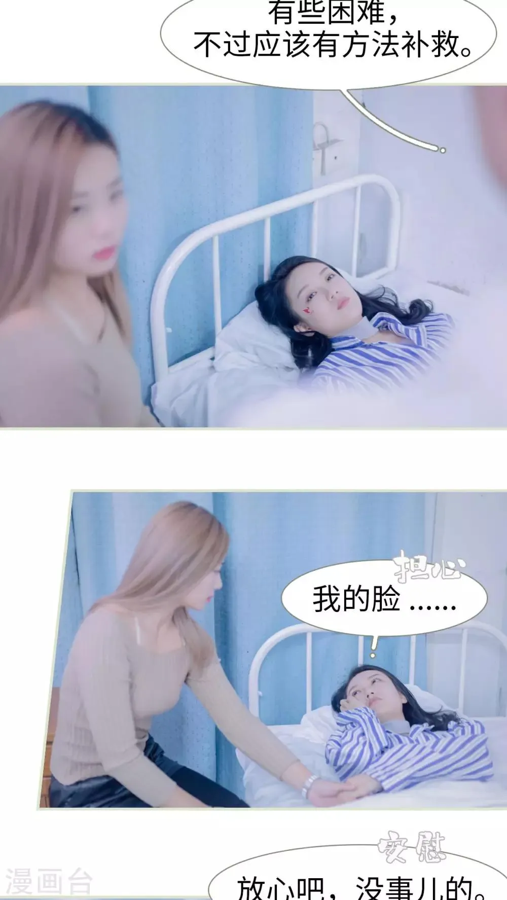 第29话 第14页