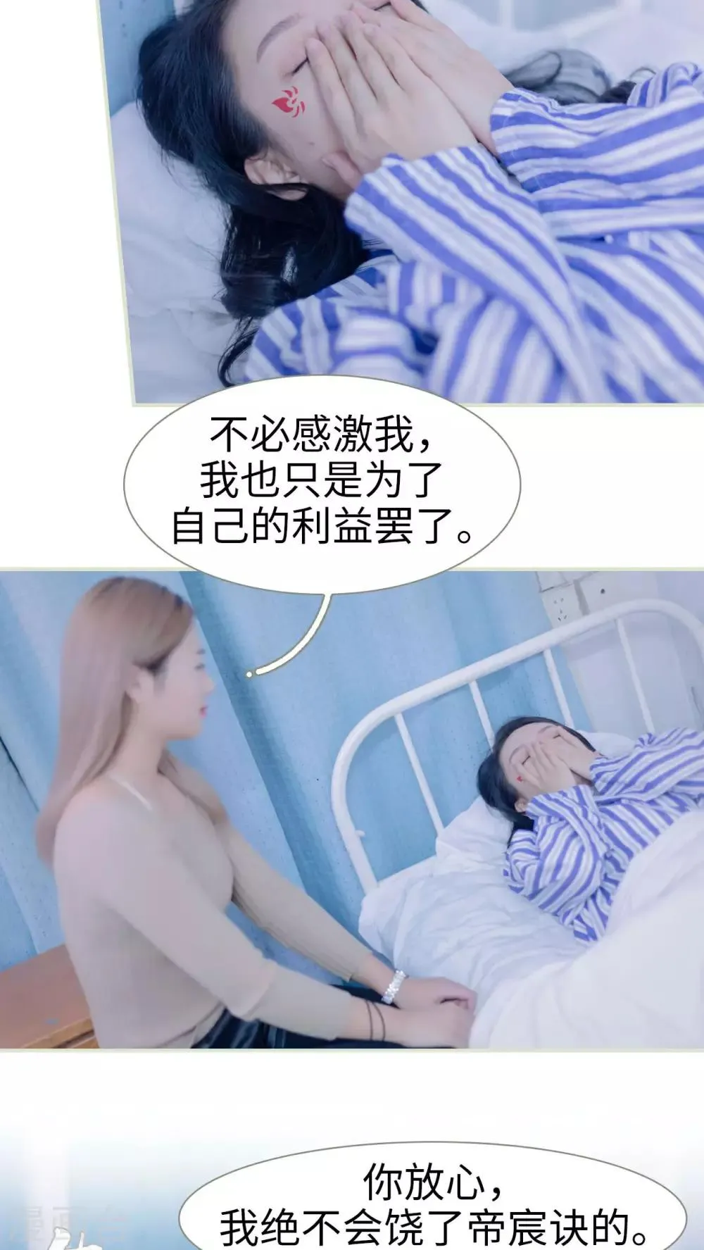 第29话 第16页