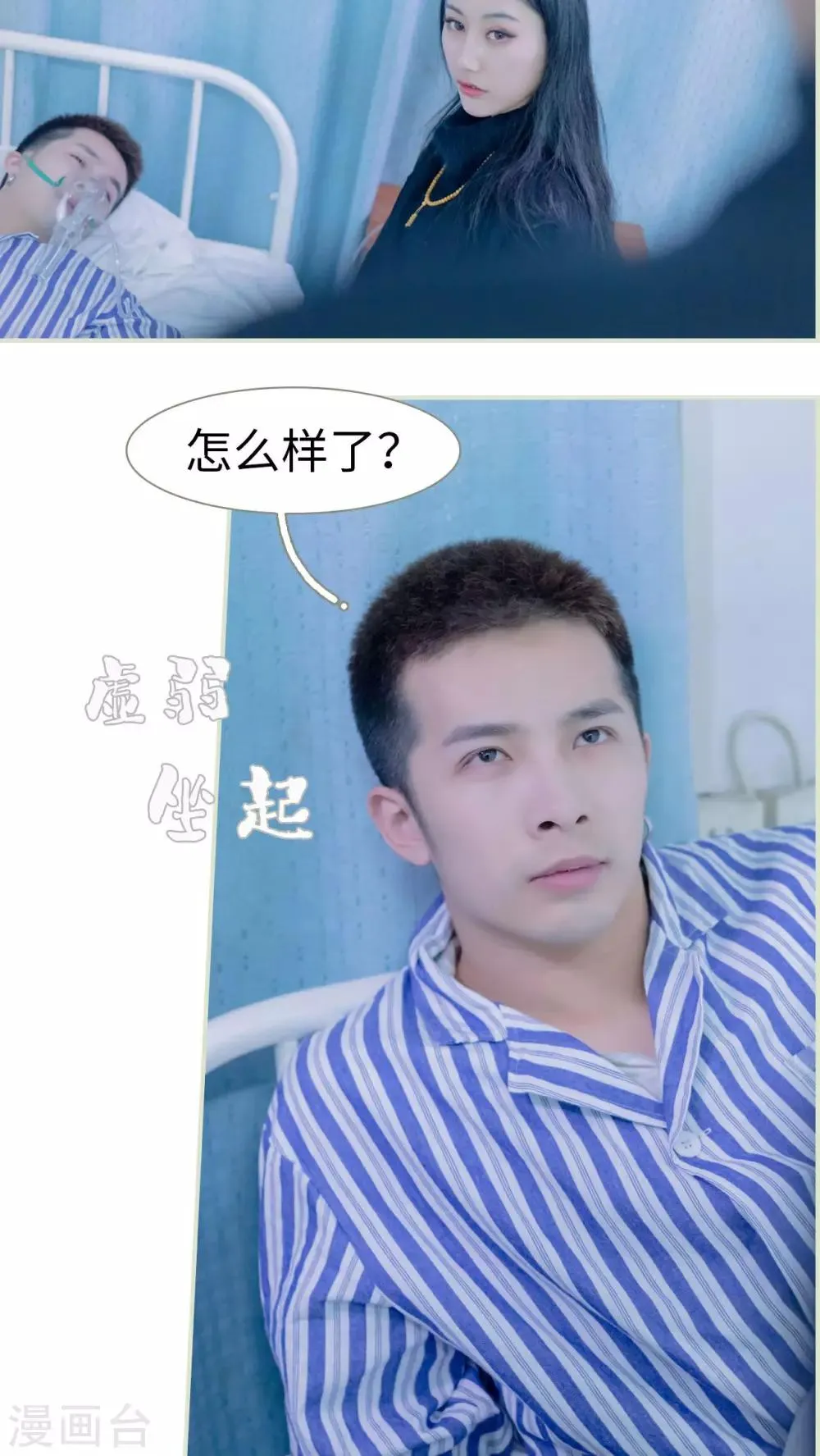 第30话 第11页