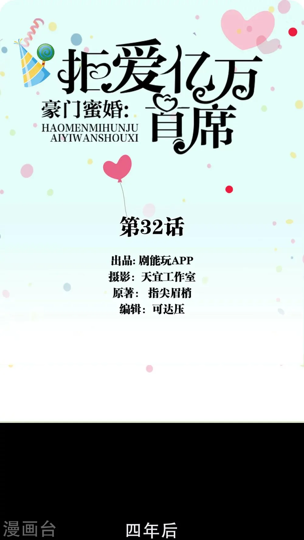 第32话 第1页