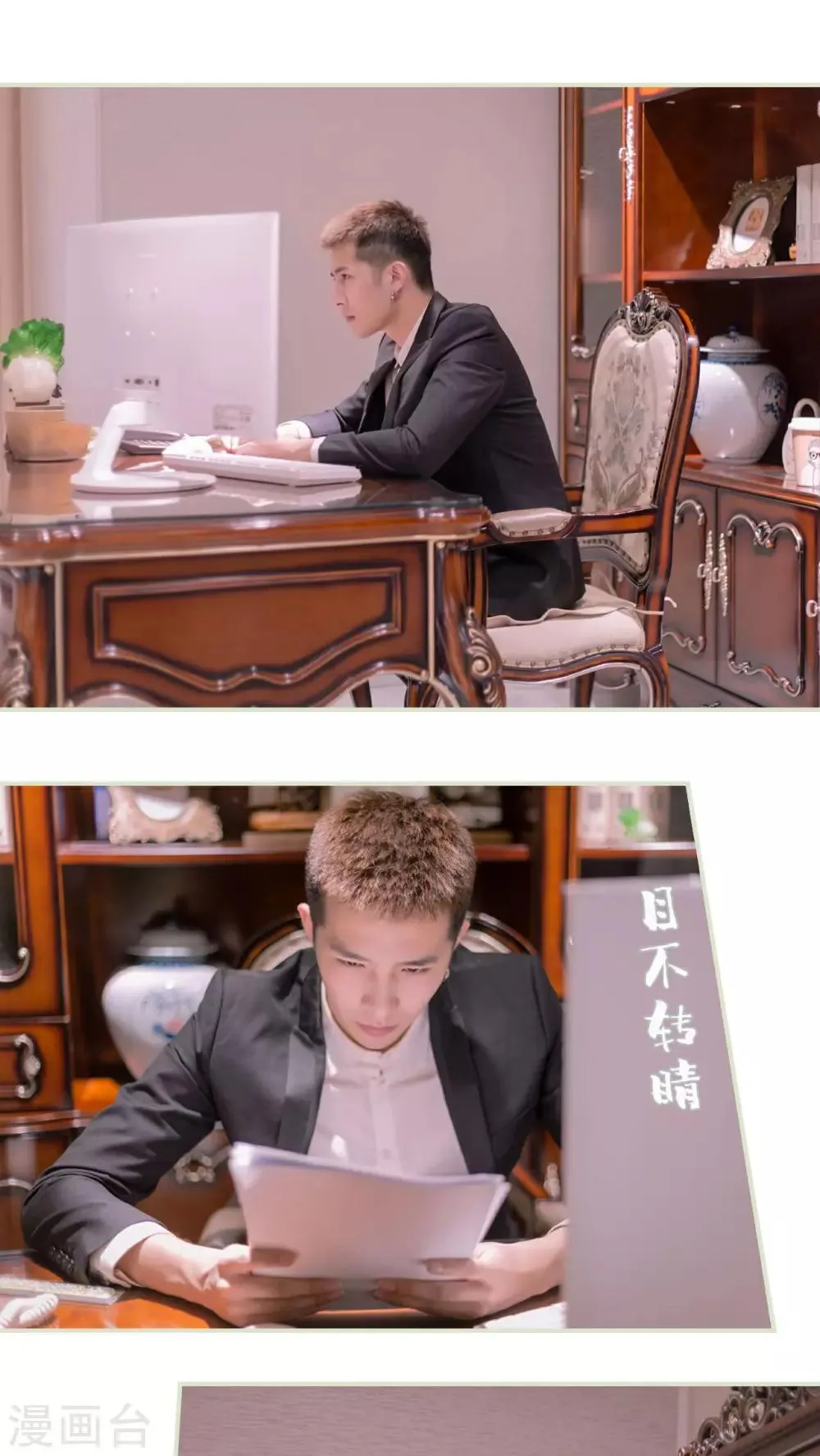 第32话 第3页