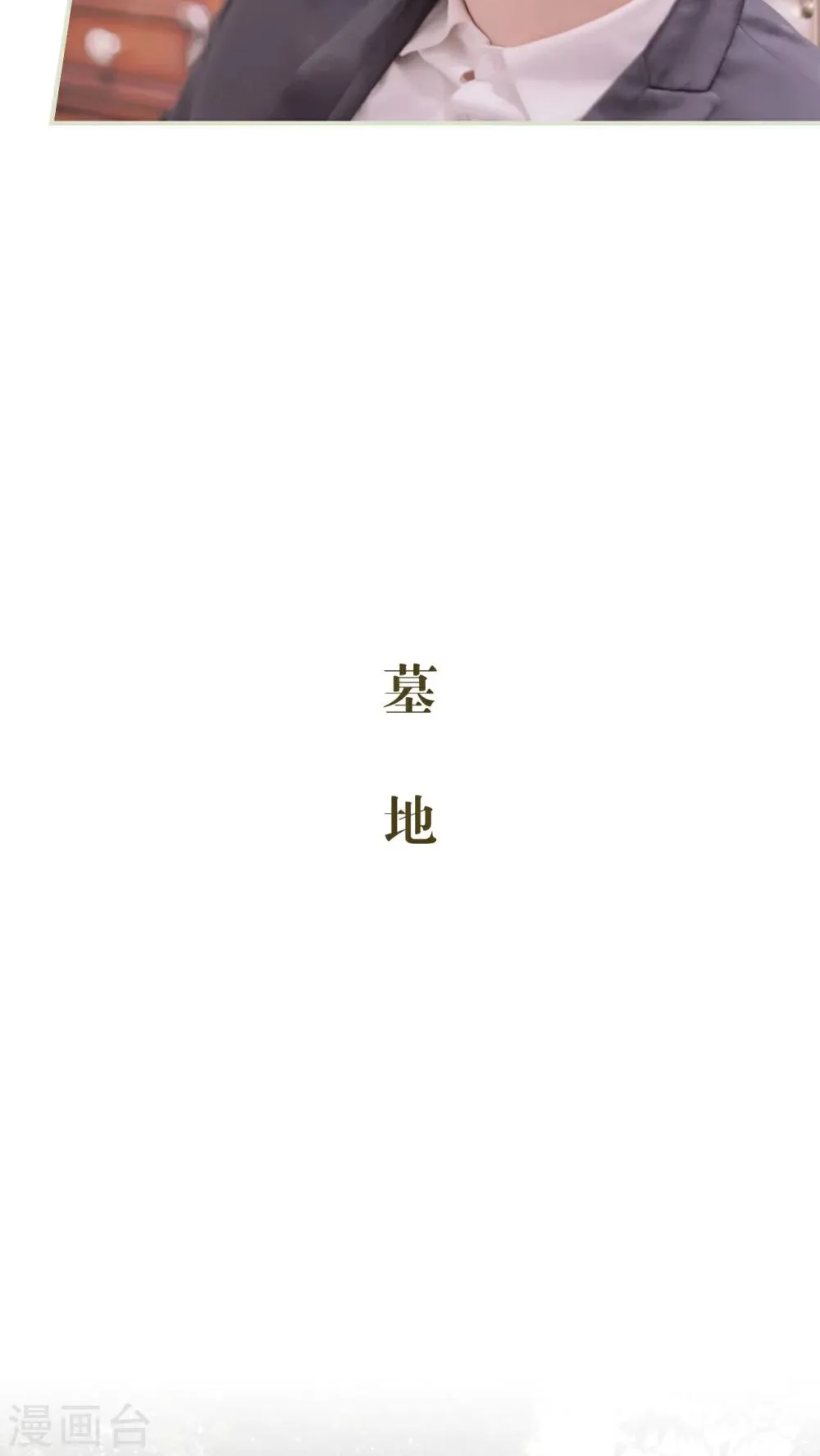 第32话 第9页