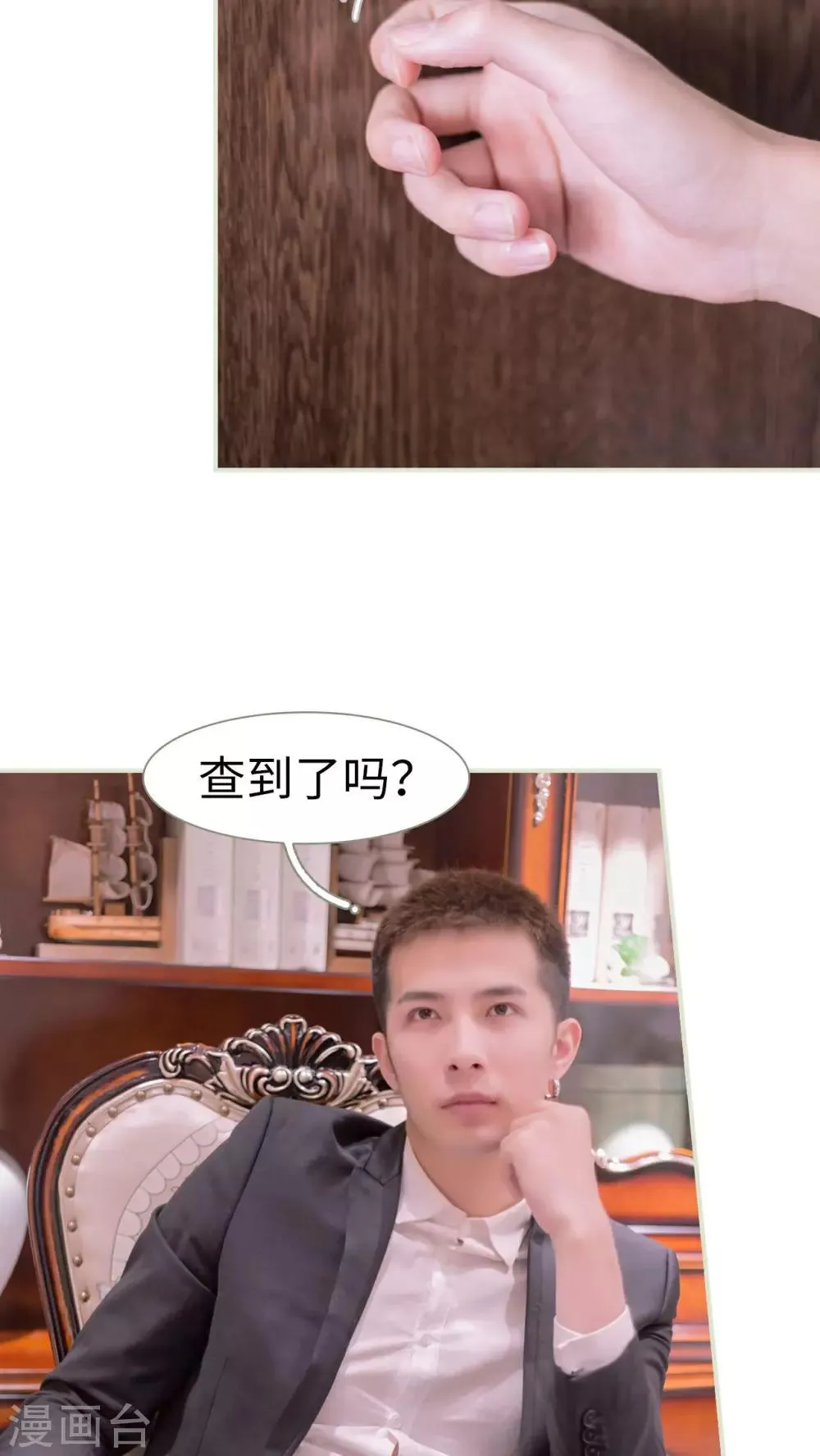 第36话 第3页