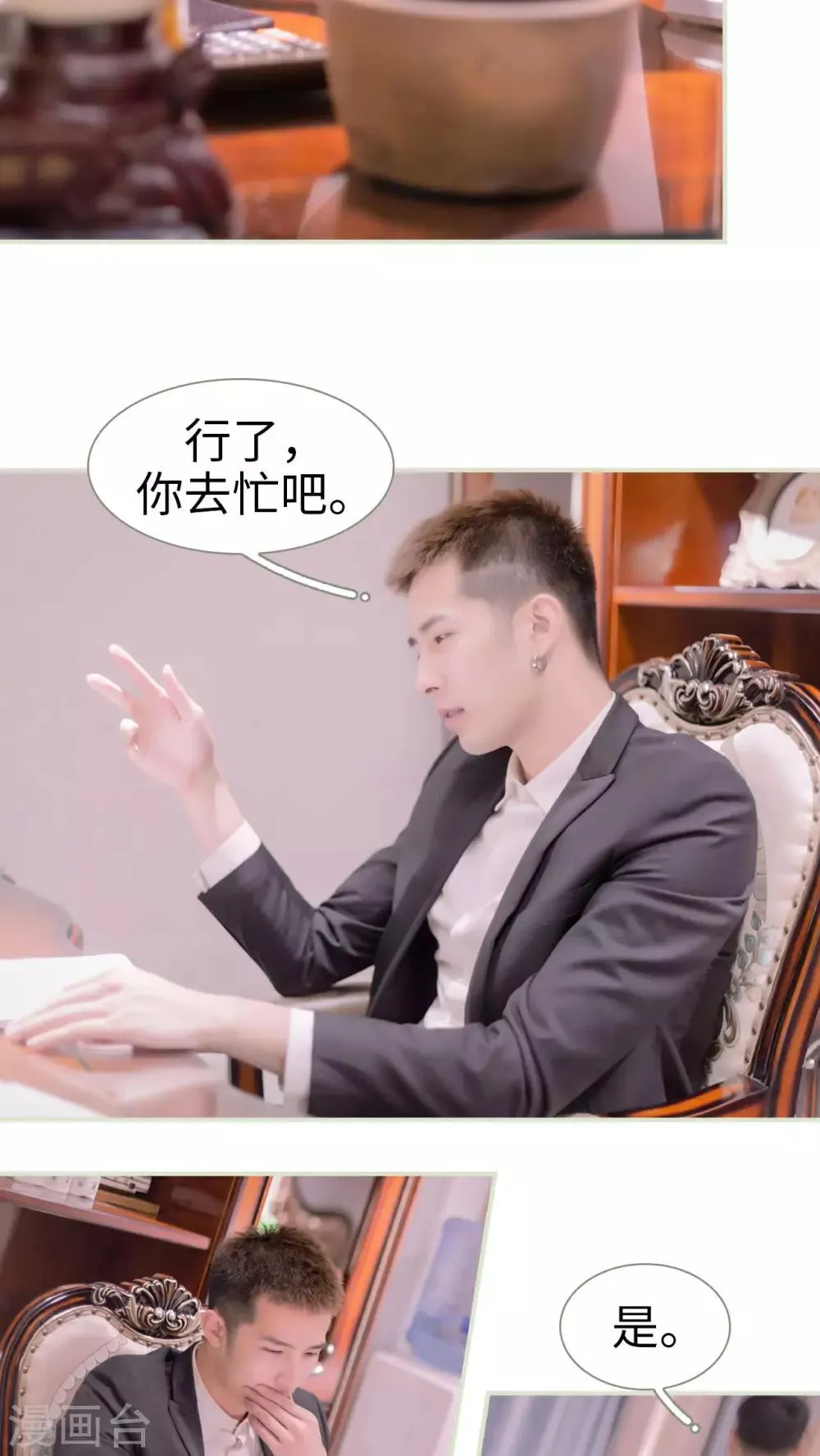 第36话 第6页