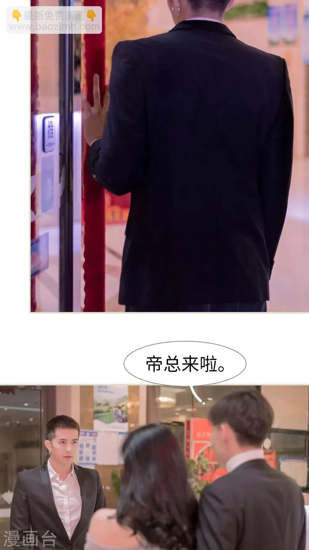 第36话 第11页