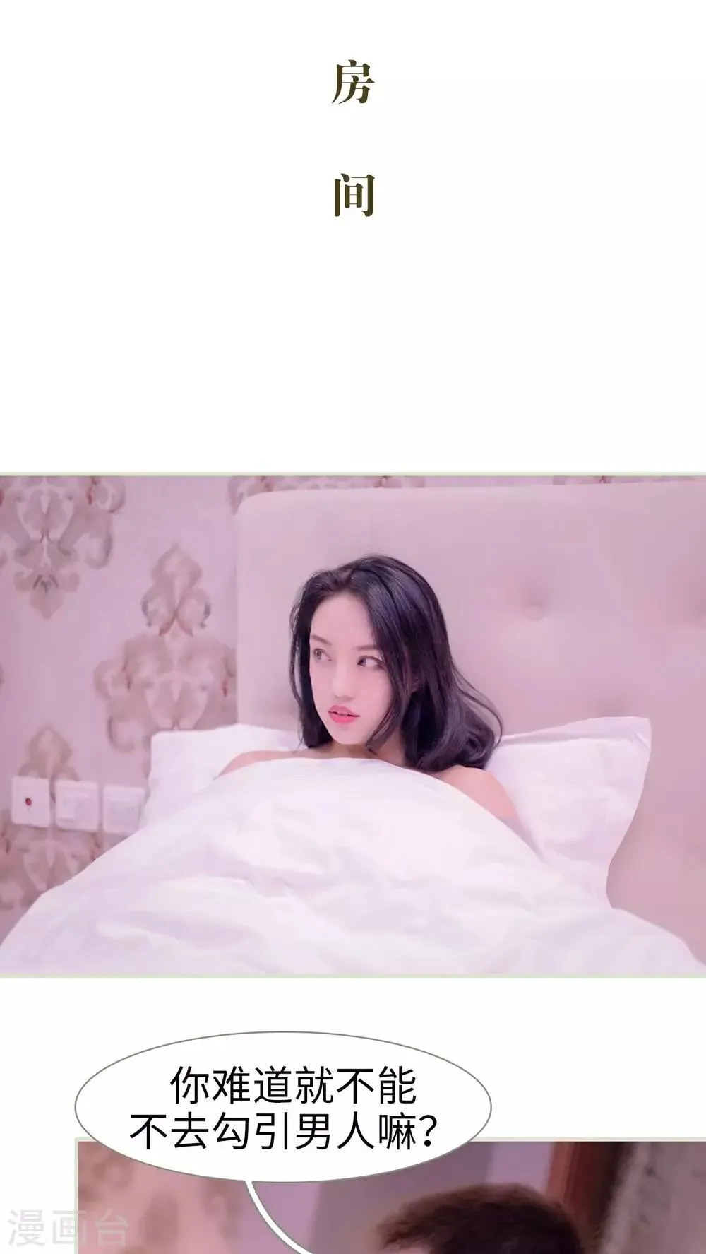 第37话 第2页