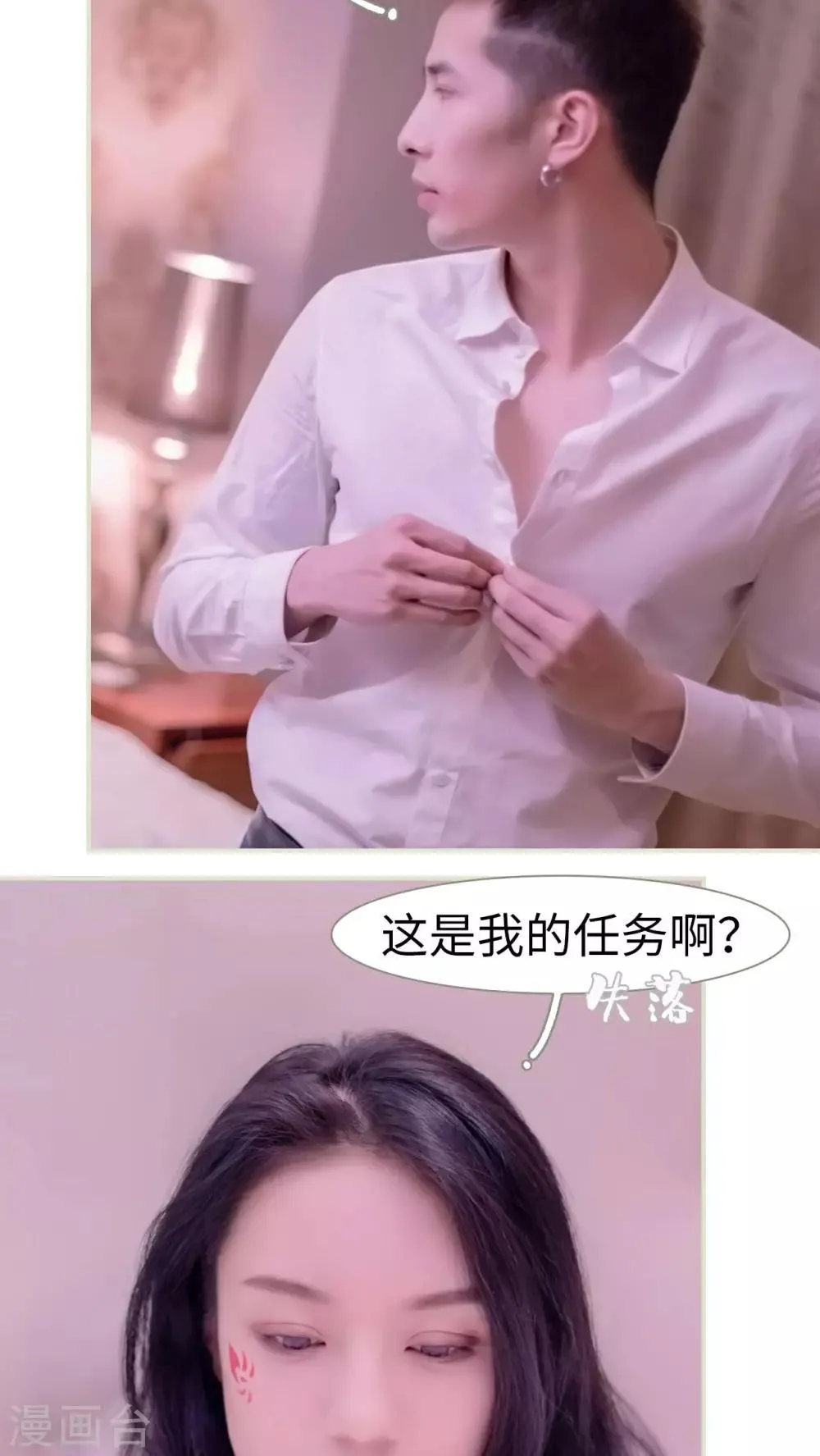 第37话 第3页