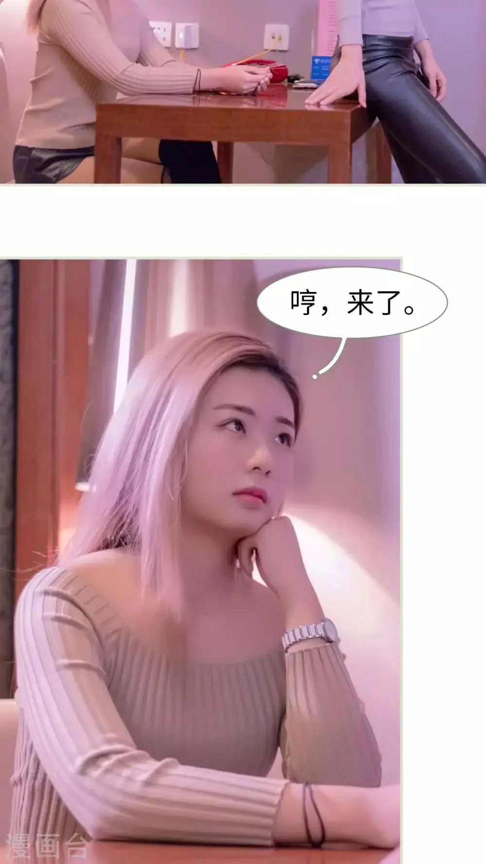 第37话 第8页