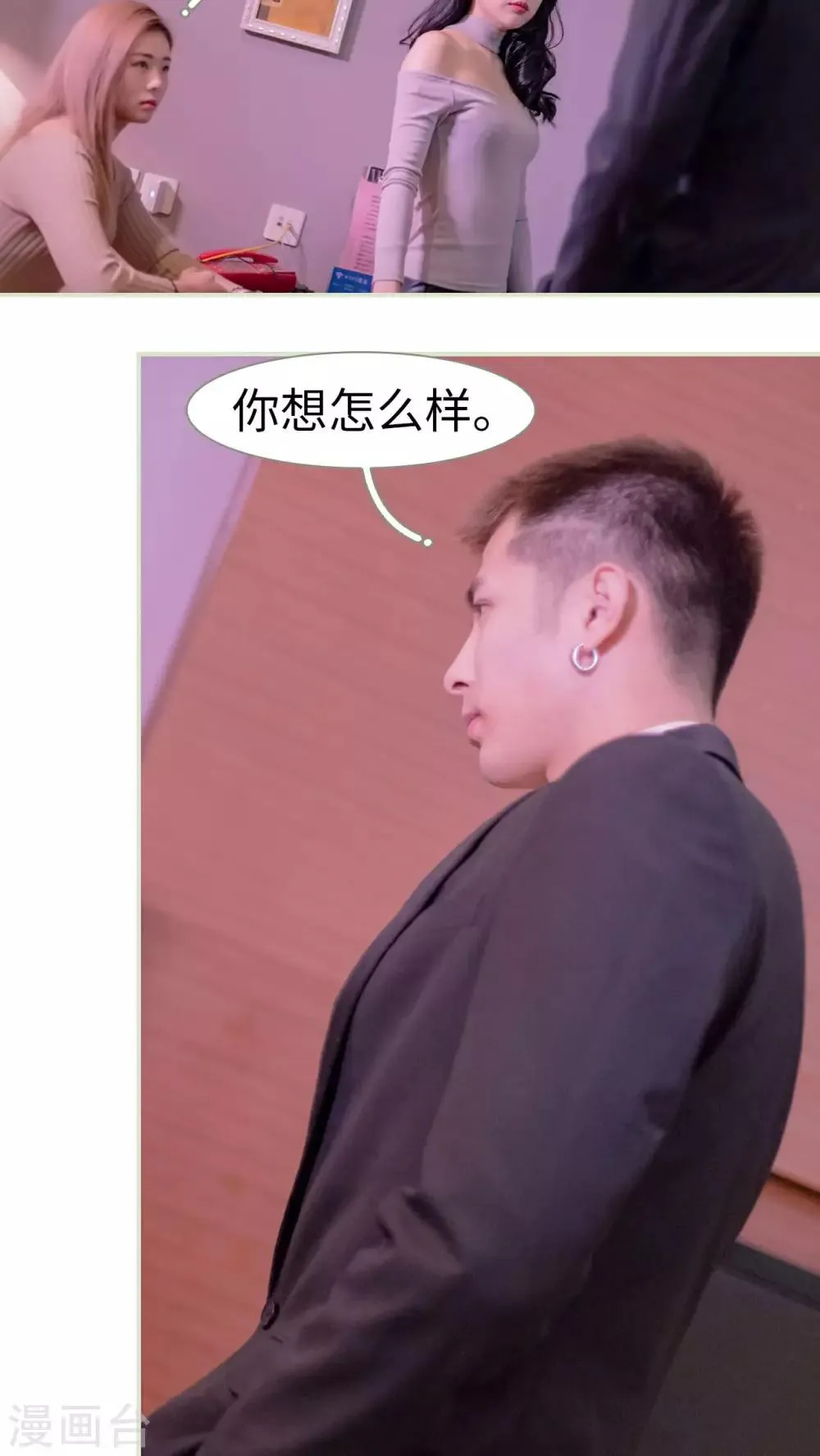 第37话 第10页