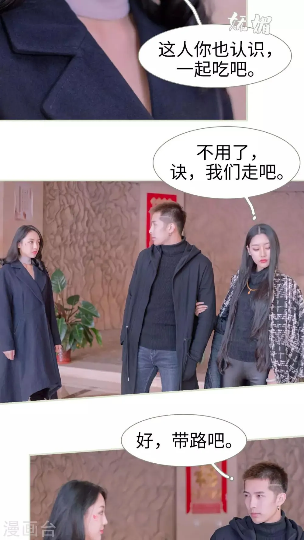 第38话 第9页