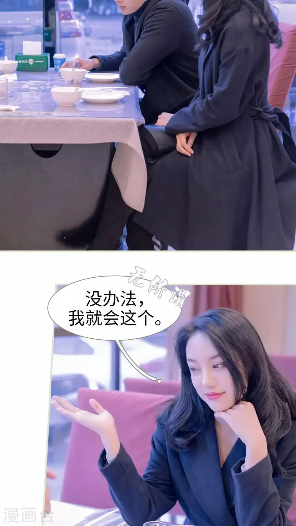 第38话 第15页