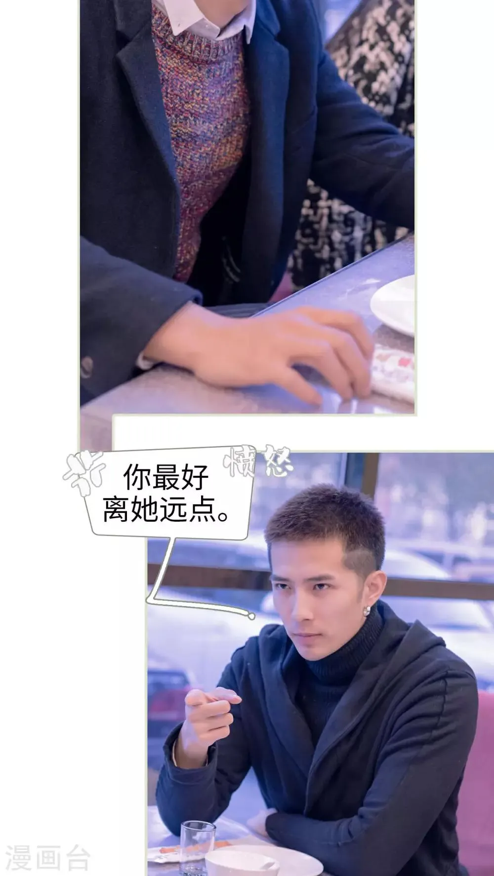 第38话 第21页