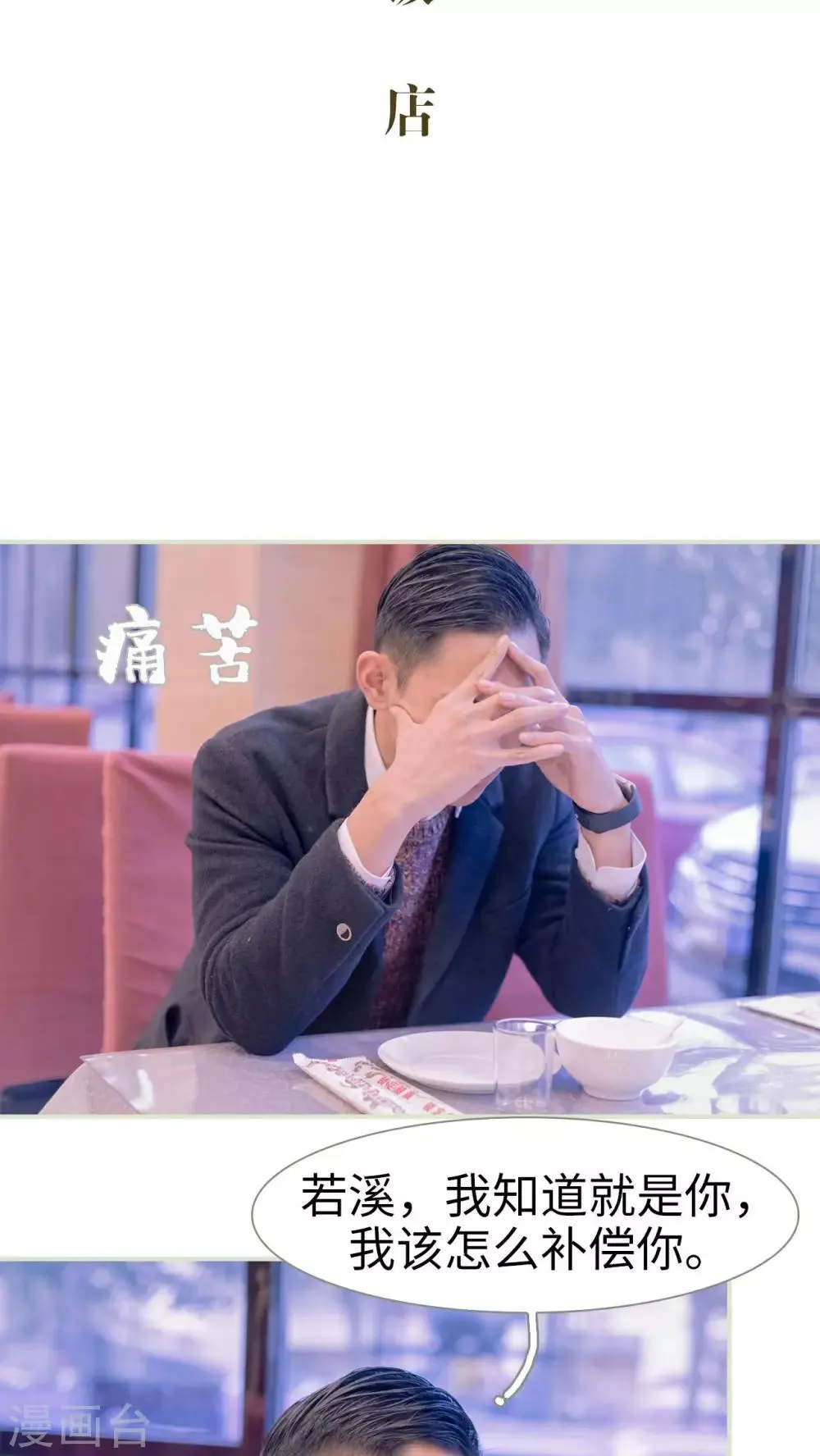 第39话 第2页