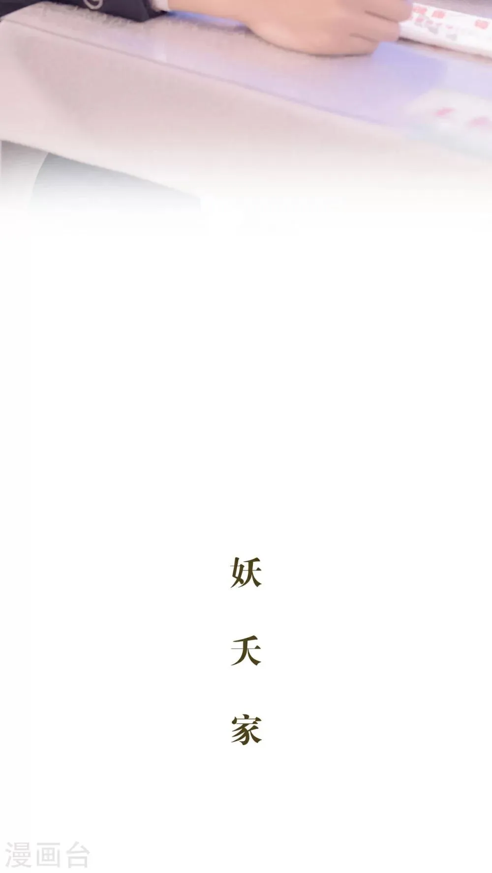 第39话 第8页