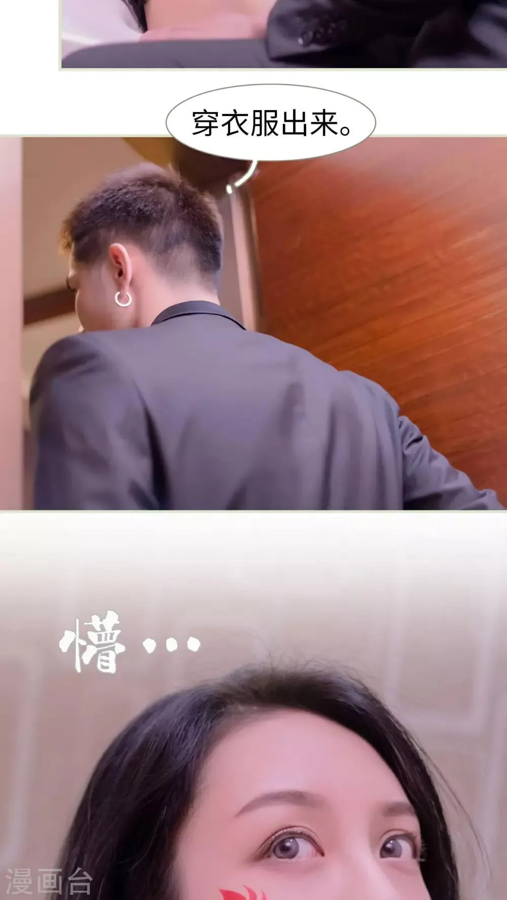 第39话 第17页