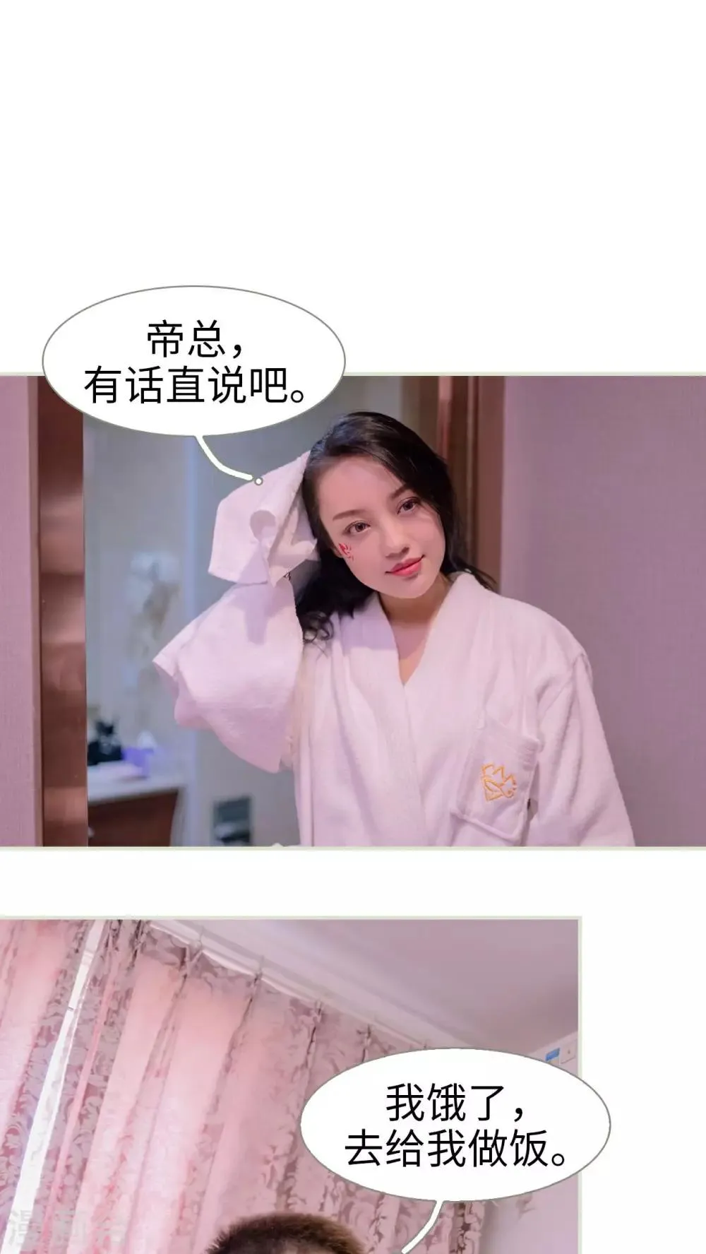 第39话 第19页