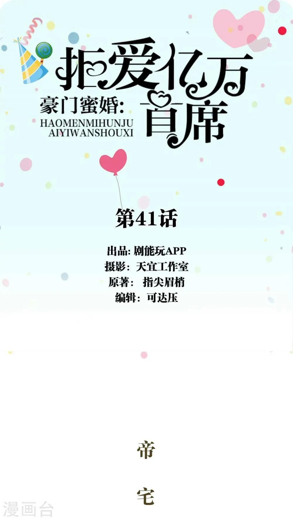 第41话 第1页